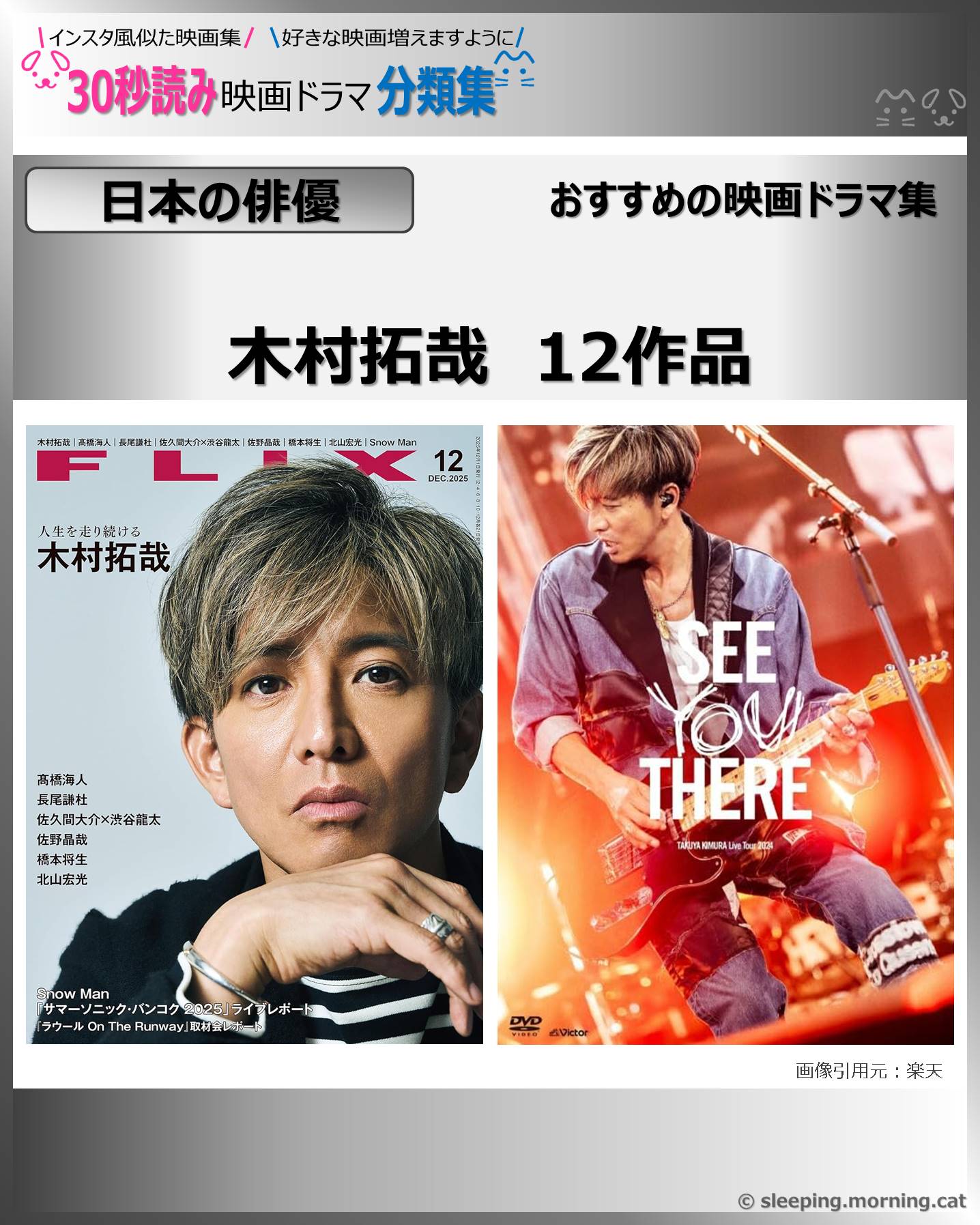 タイトル：木村拓哉：映画ドラマの紹介、代表作、おすすめ教えて主演映画、主演ドラマ