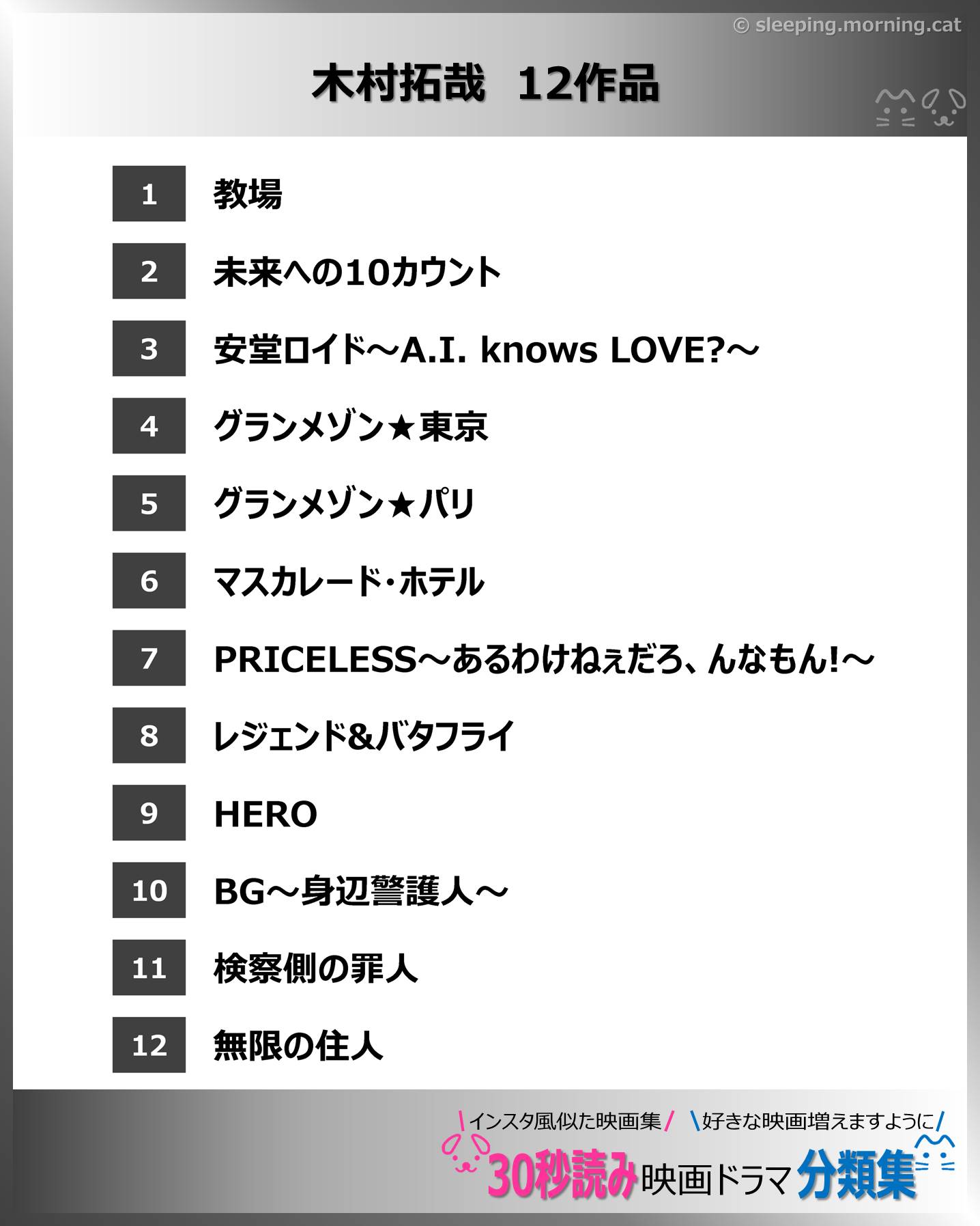 目次：木村拓哉：映画ドラマの紹介、代表作、おすすめ教えて主演映画、主演ドラマ