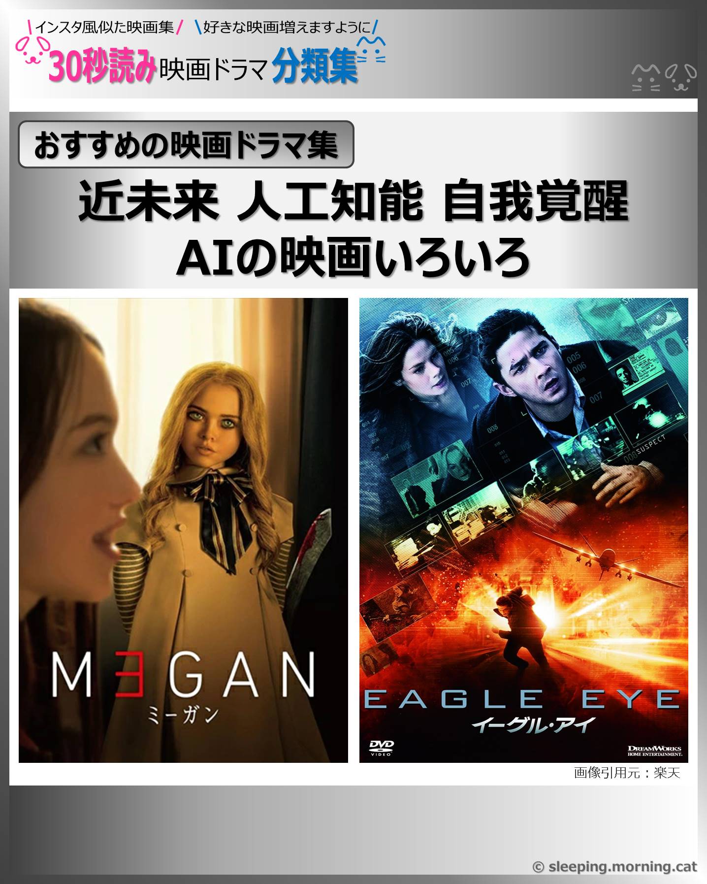 表紙：近未来 人工知能 自我覚醒 AIの映画いろいろ：映画ドラマの紹介、代表作、おすすめ教えて主演映画、主演ドラマ