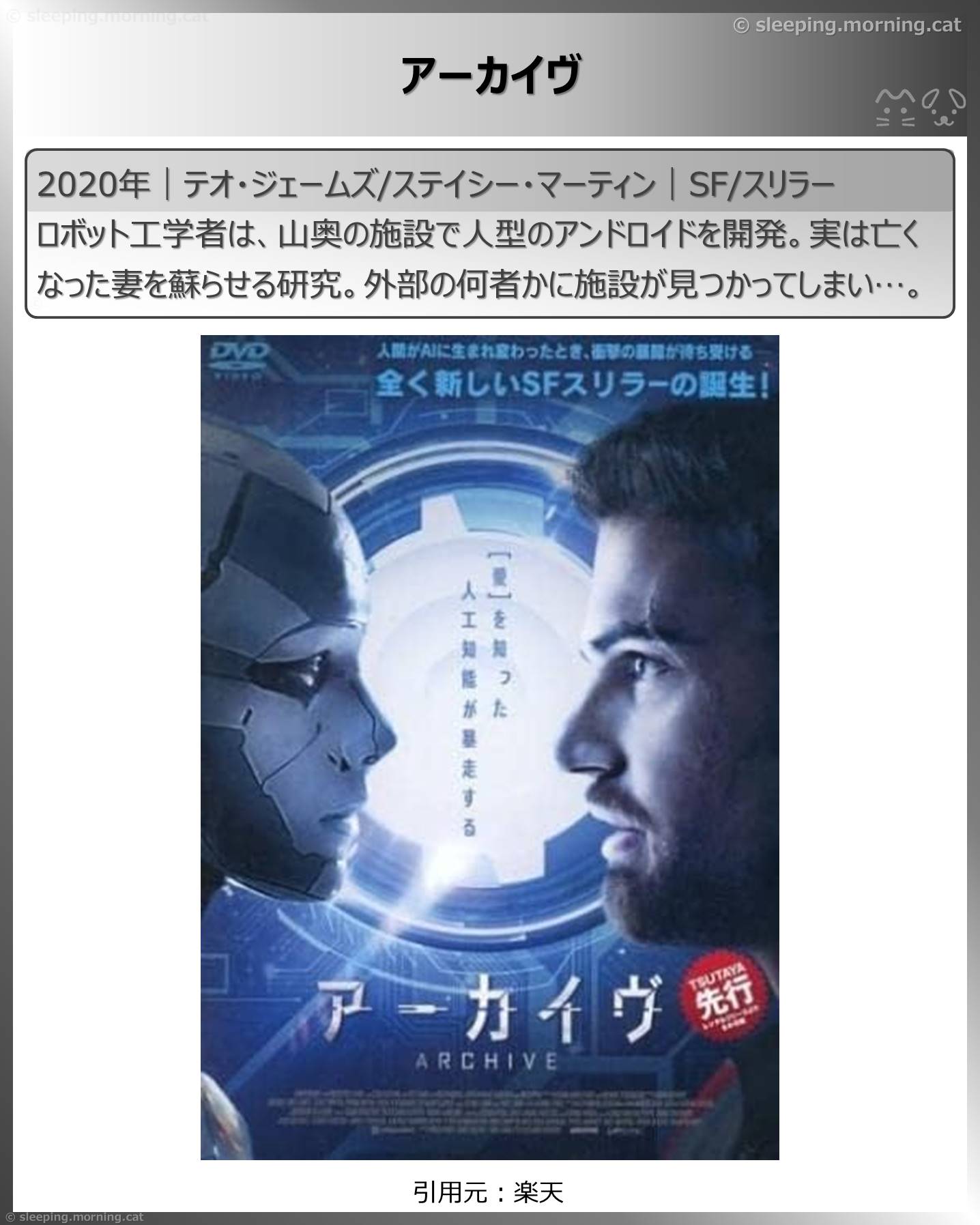 タイトル：アーカイヴ