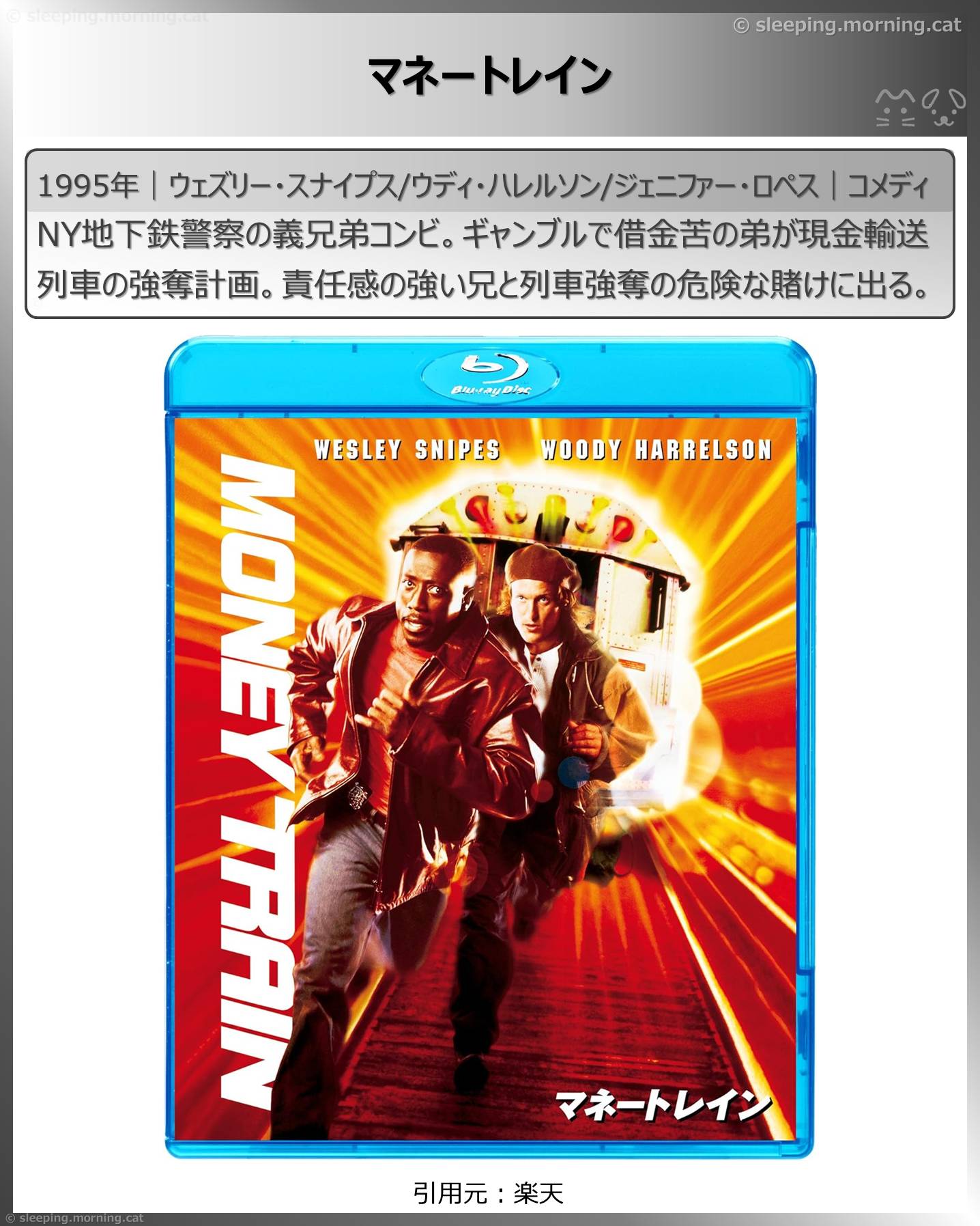 ジェニファー・ロペス：マネートレイン