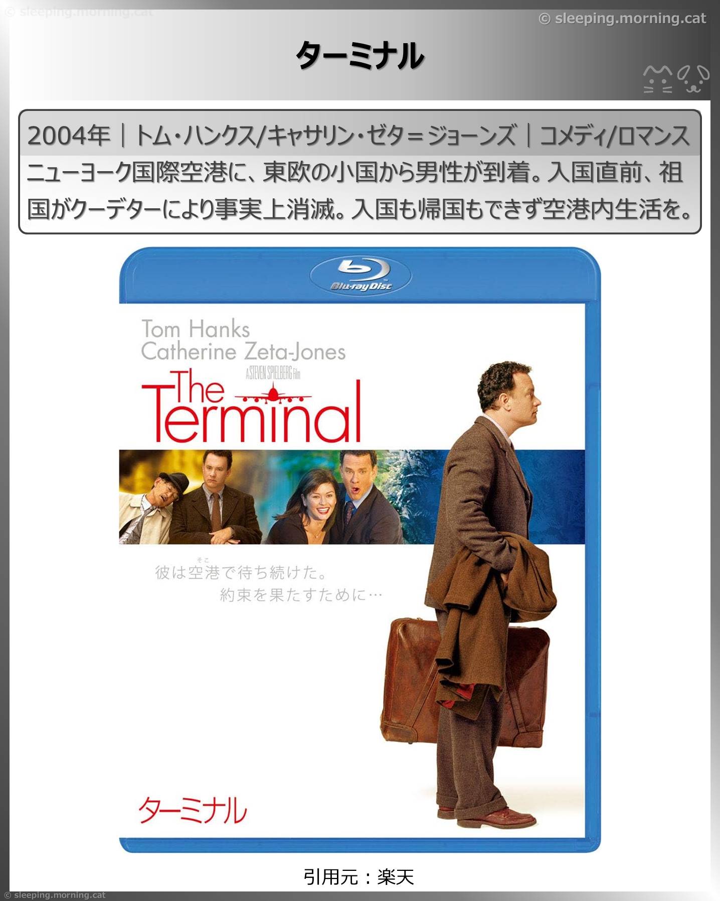 タイトル：ターミナル