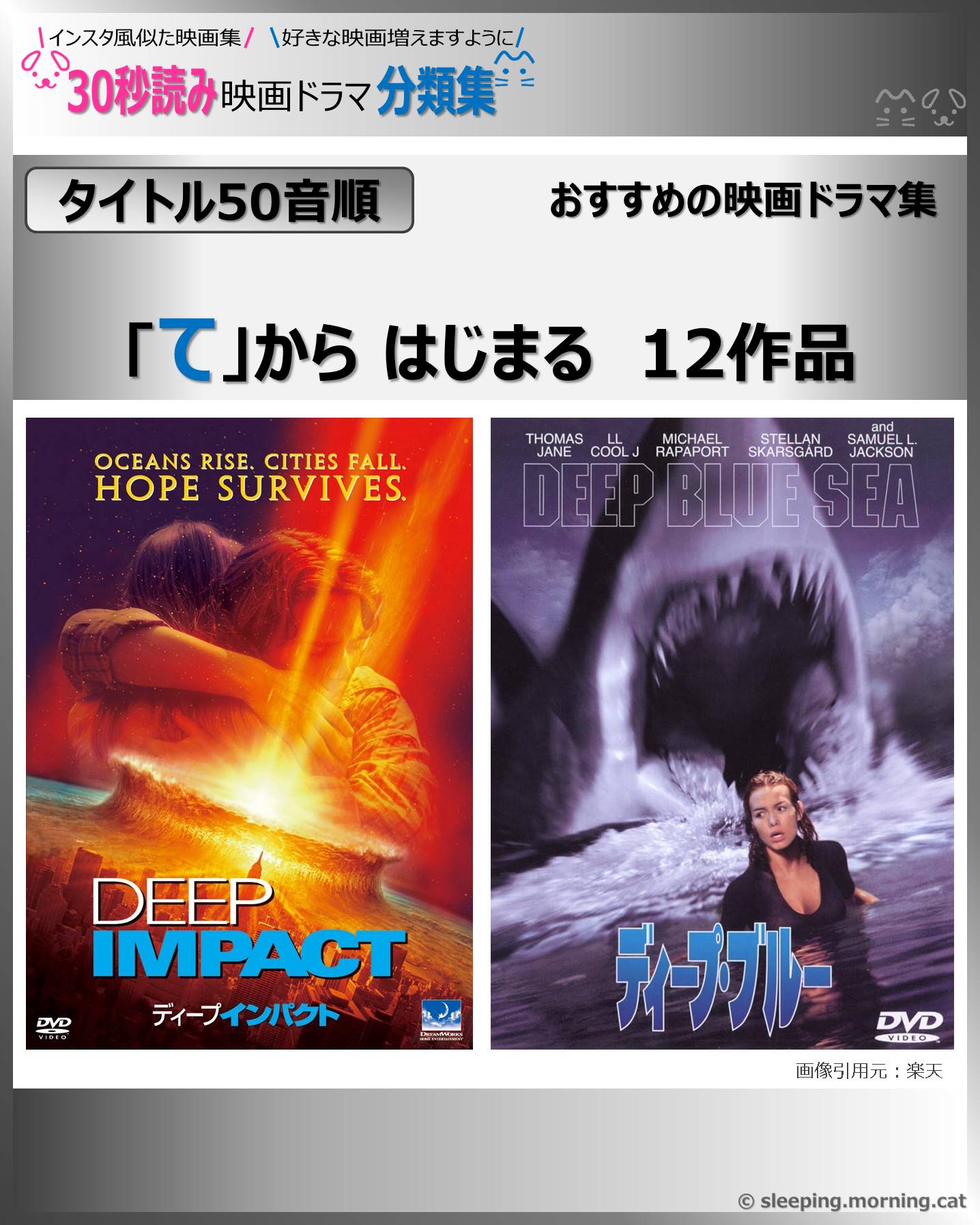 タイトル：「て」からはじまるタイトル：映画ドラマの紹介、代表作、おすすめ教えて主演映画、主演ドラマ