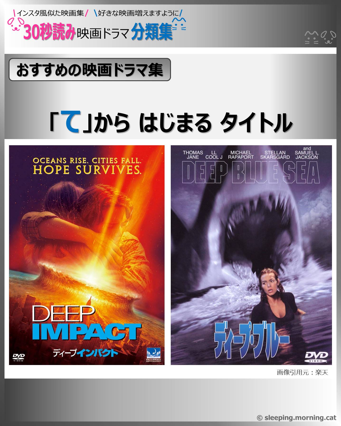 表紙：「て」からはじまるタイトル：映画ドラマの紹介、代表作、おすすめ教えて主演映画、主演ドラマ
