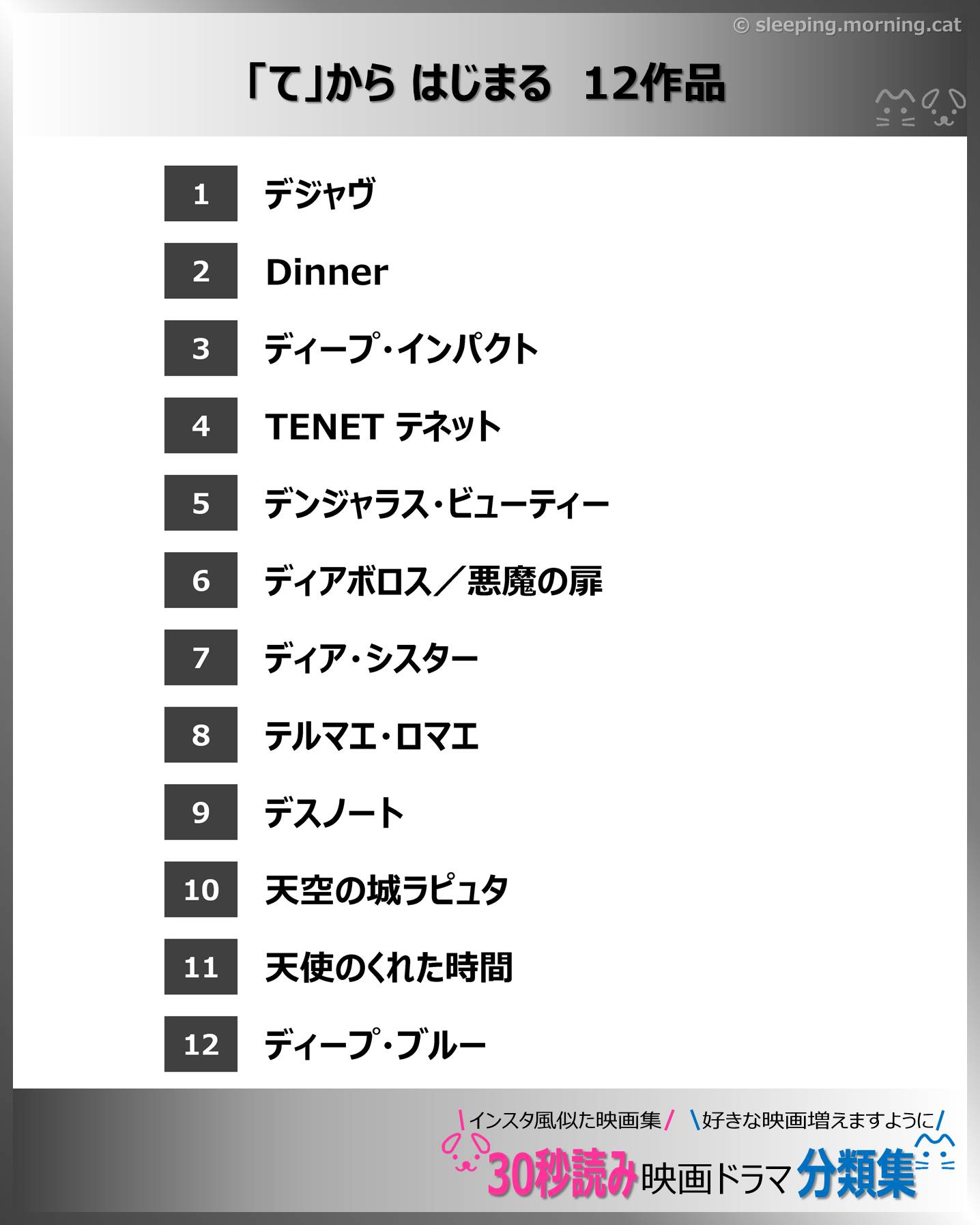 目次：「て」からはじまるタイトル：映画ドラマの紹介、代表作、おすすめ教えて主演映画、主演ドラマ