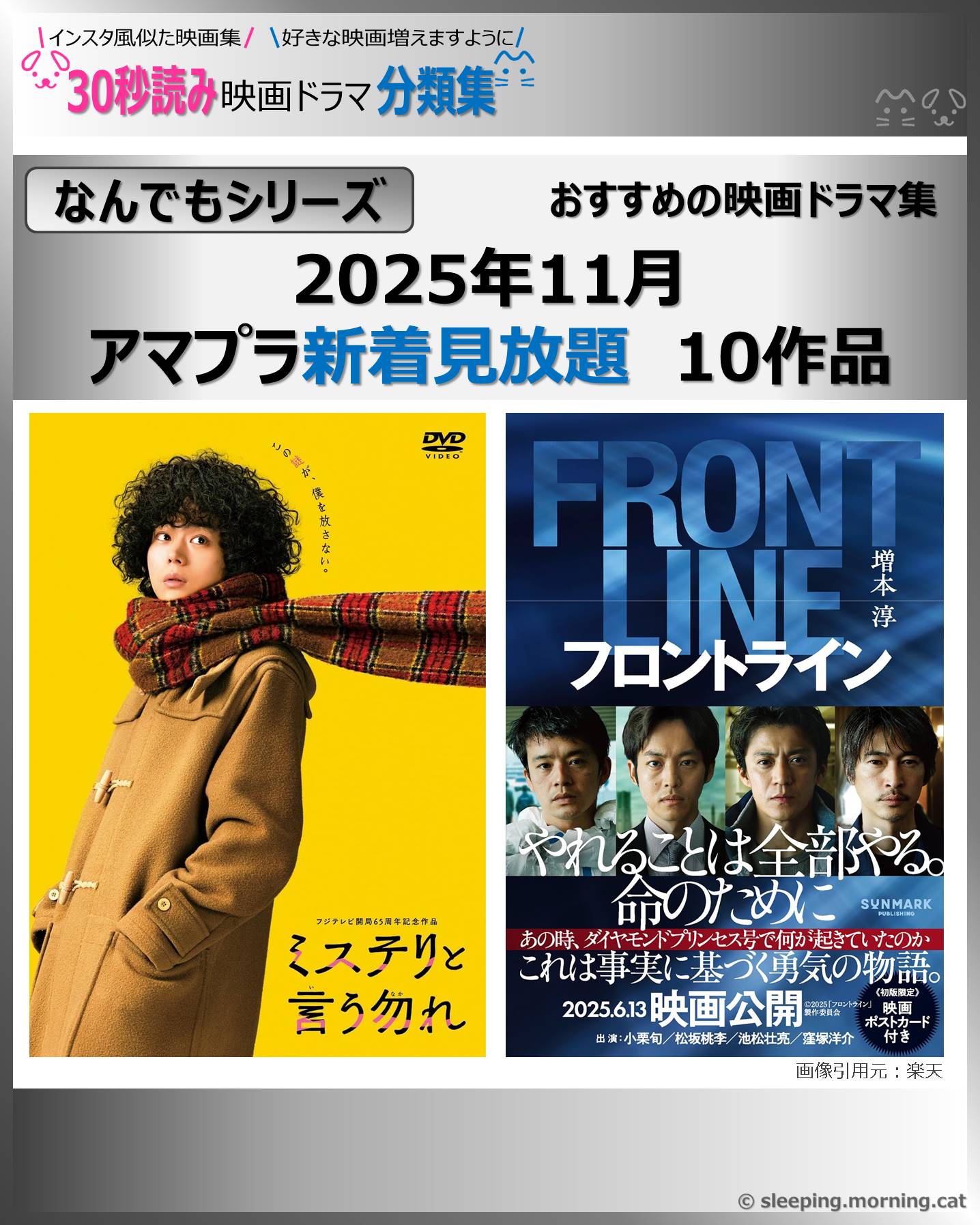 タイトル：アマプラ新着見放題2025年11月：映画ドラマの紹介、代表作、おすすめ教えて主演映画、主演ドラマ