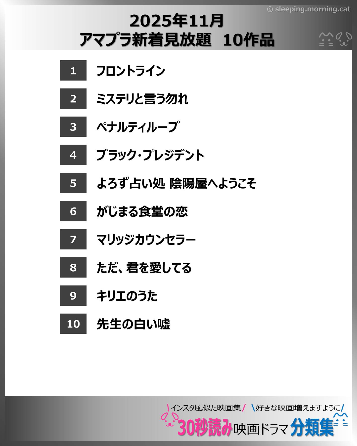 目次：アマプラ新着見放題2025年11月：映画ドラマの紹介、代表作、おすすめ教えて主演映画、主演ドラマ