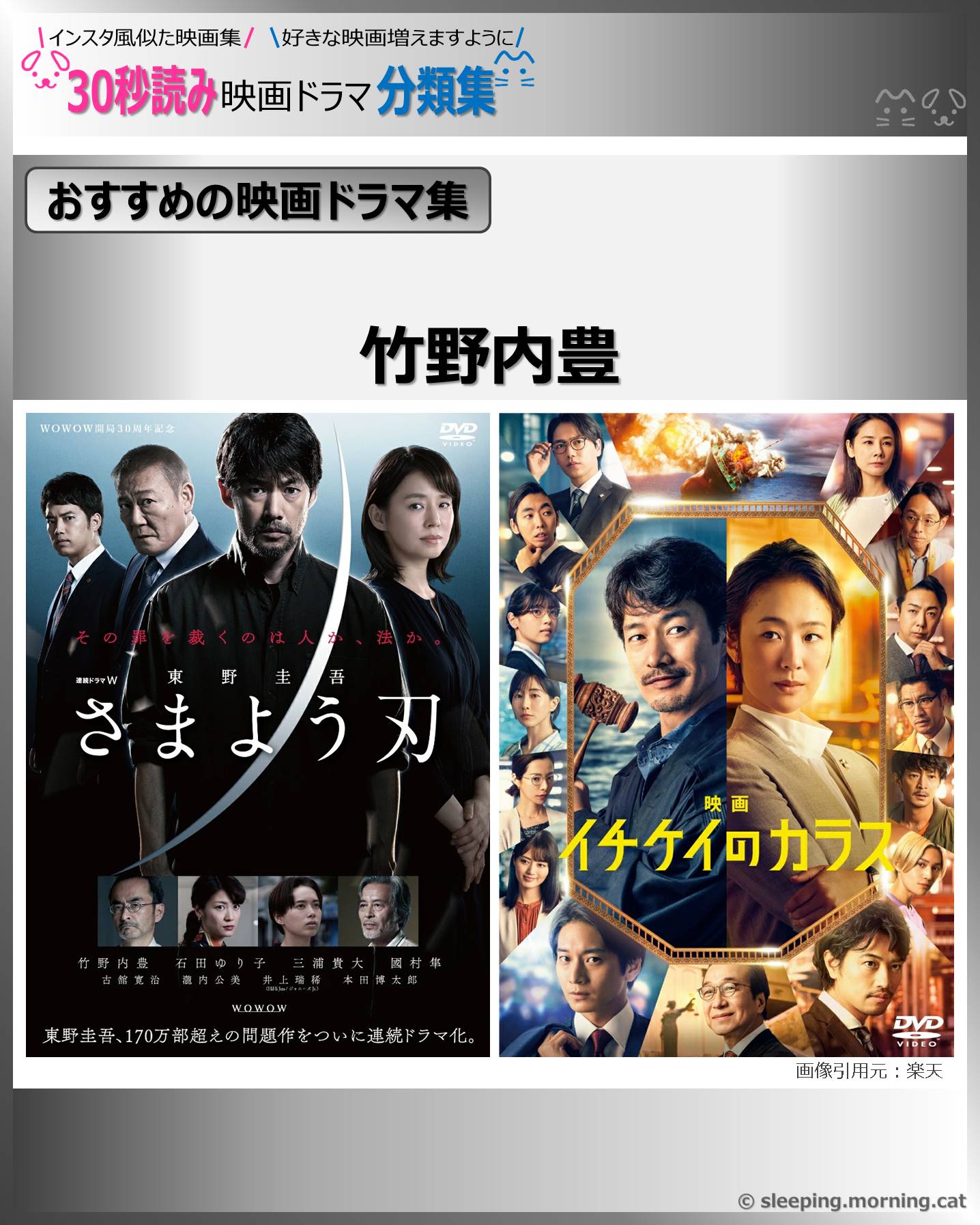 表紙：竹野内豊：映画ドラマの紹介、代表作、おすすめ教えて主演映画、主演ドラマ