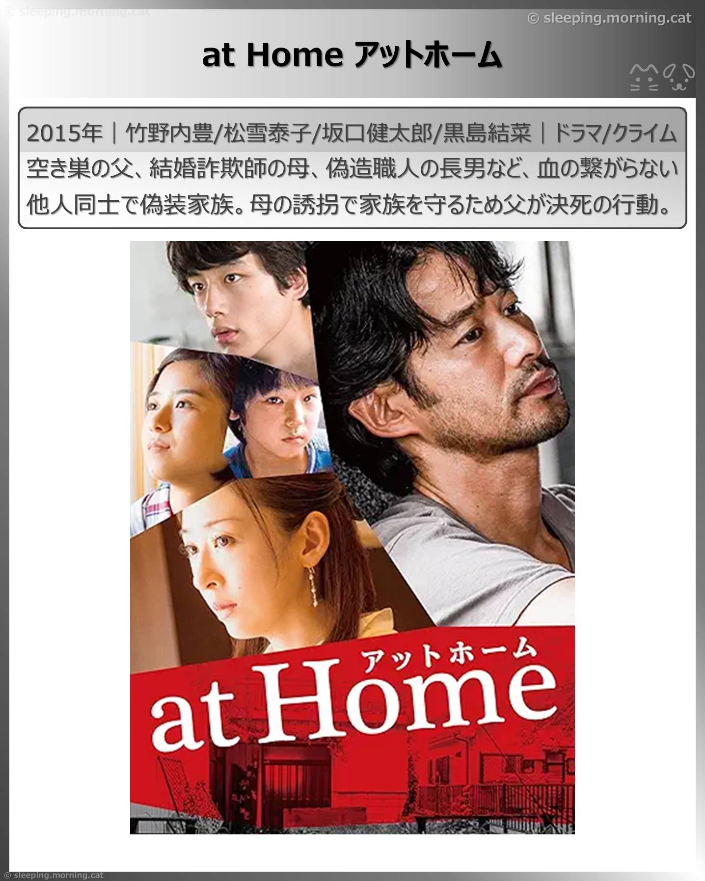 at Home アットホーム