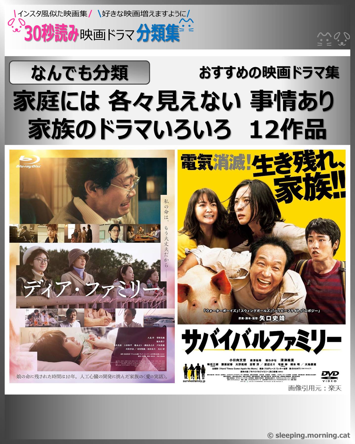 タイトル：家族映画：映画ドラマの紹介、代表作、おすすめ教えて主演映画、主演ドラマ