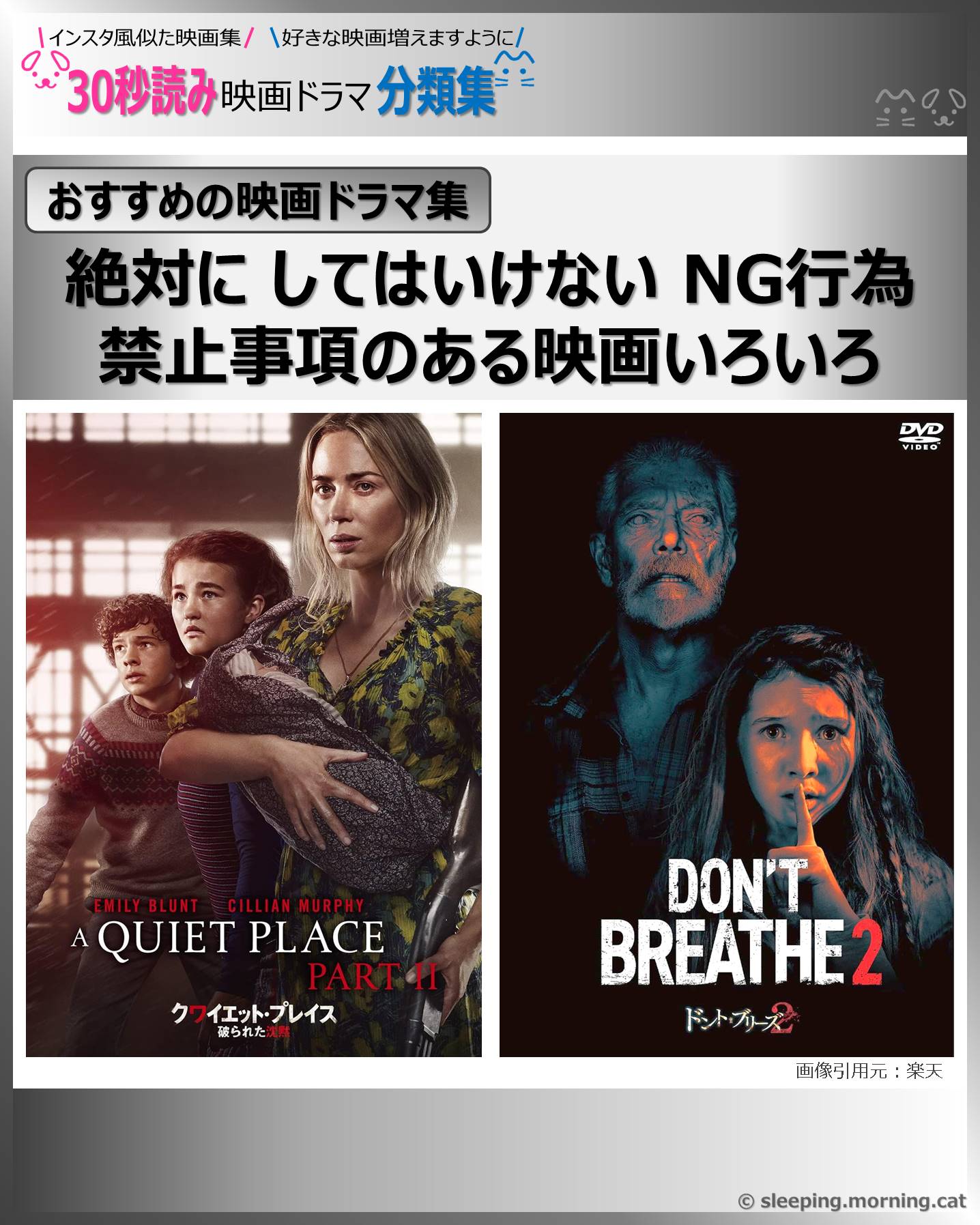 表紙：絶対に してはいけない NG行為 いろんな禁止事項：映画ドラマの紹介、代表作、おすすめ教えて主演映画、主演ドラマ