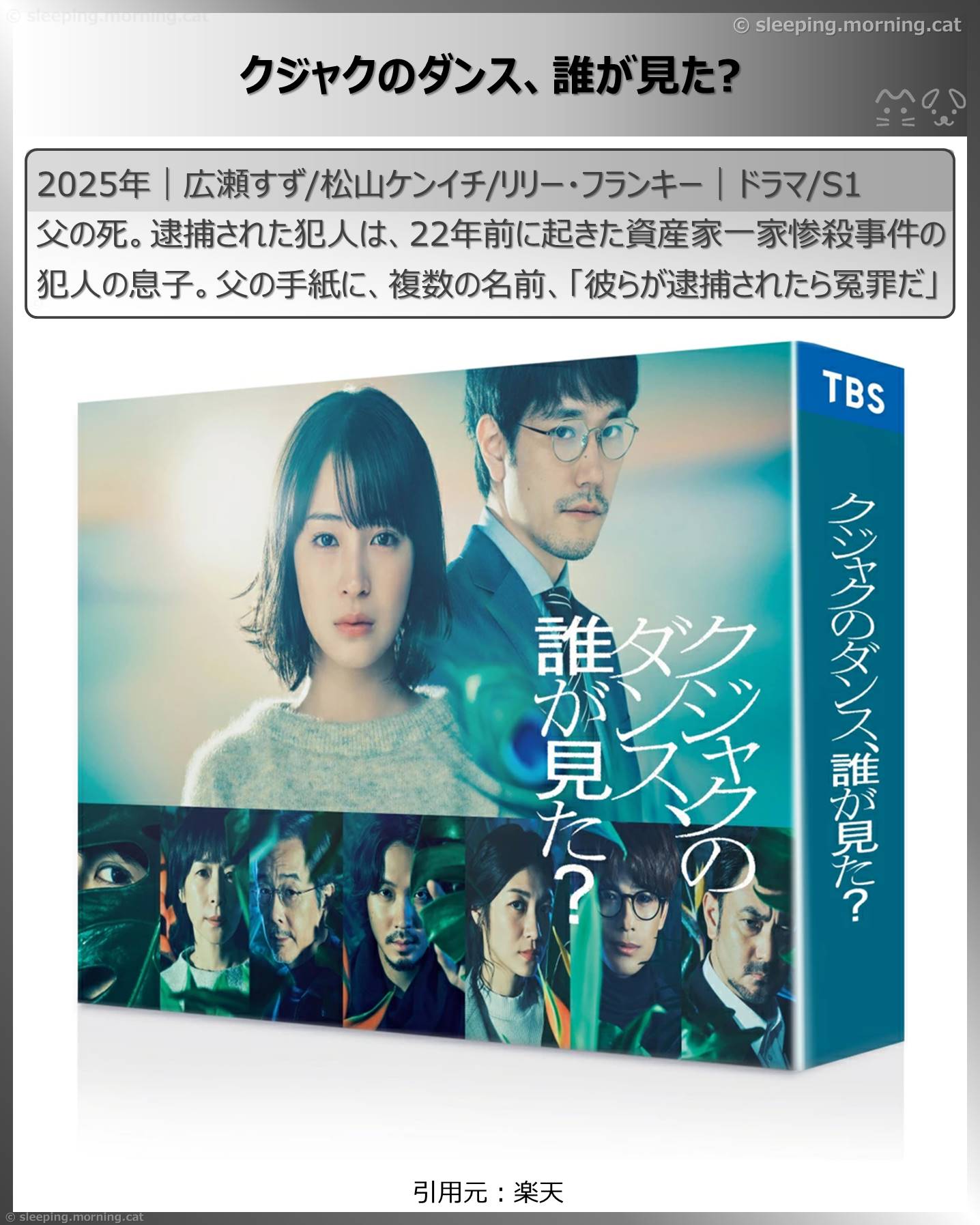 広瀬すず：クジャクのダンス、誰が見た?