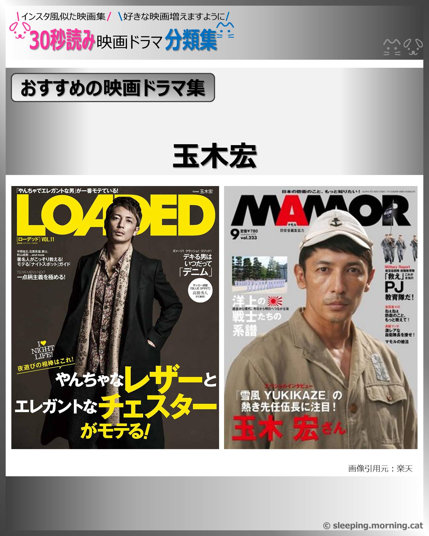 表紙：玉木宏：映画ドラマの紹介、代表作、おすすめ教えて主演映画、主演ドラマ