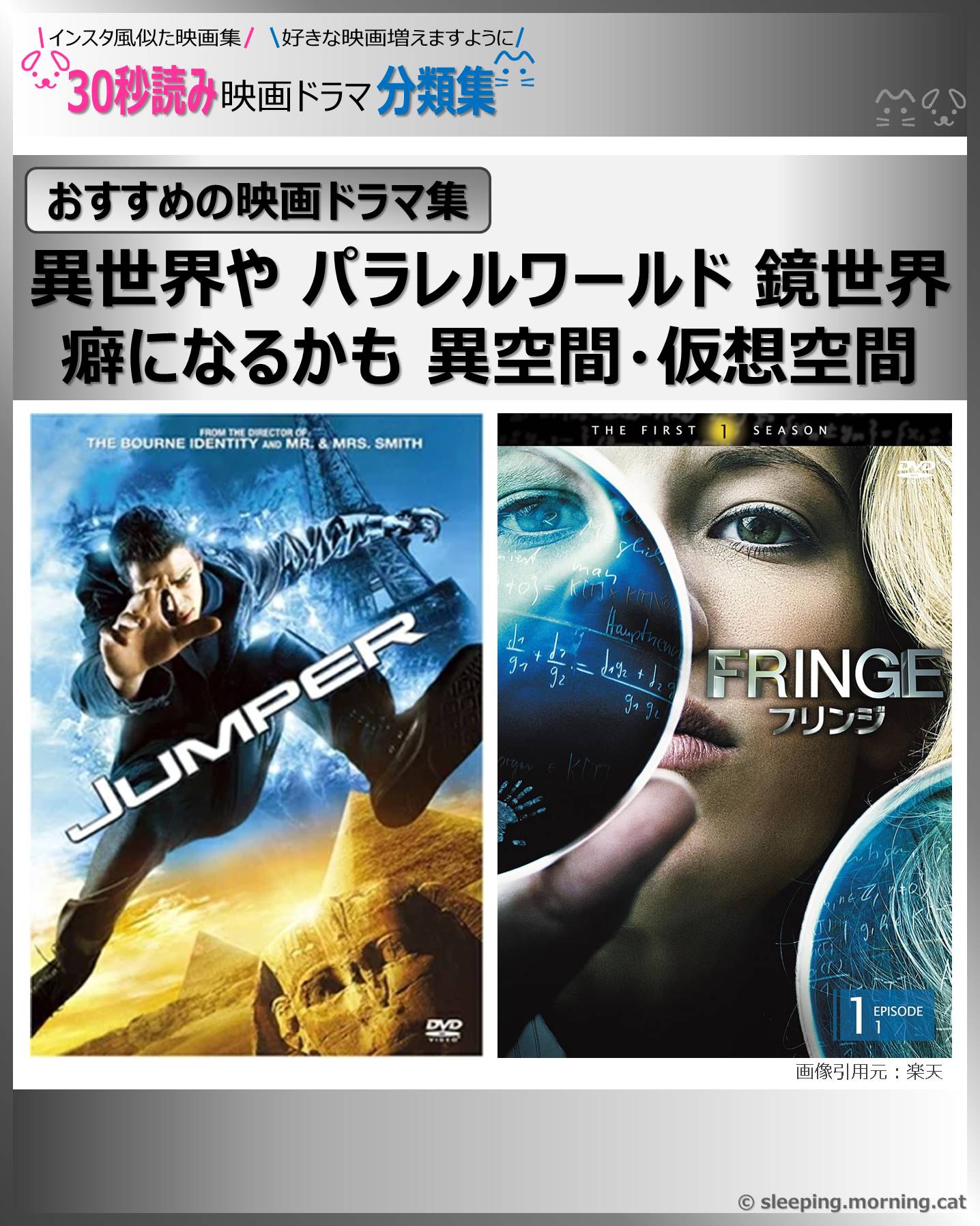 表紙：異空間・パラレルワールド：映画ドラマの紹介、代表作、おすすめ教えて主演映画、主演ドラマ