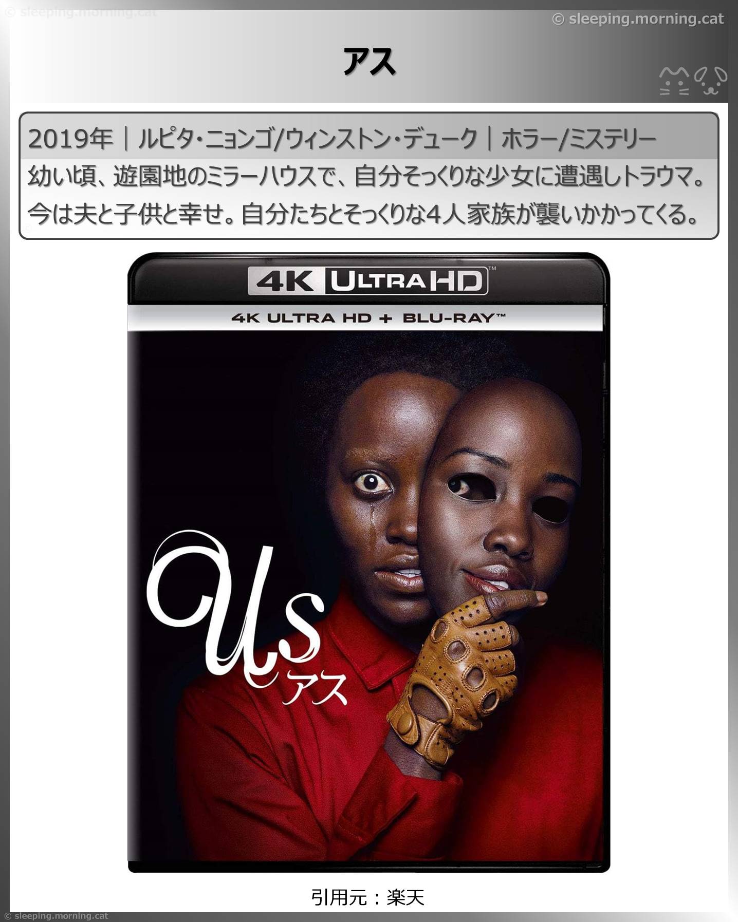 異空間・パラレルワールド：アス