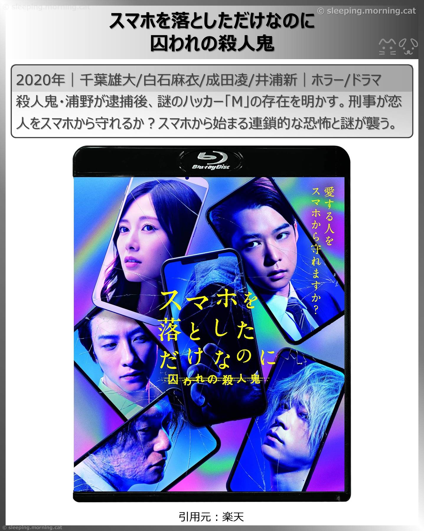 アマプラ新着見放題2025年12月：スマホを落としただけなのに囚われの殺人⿁