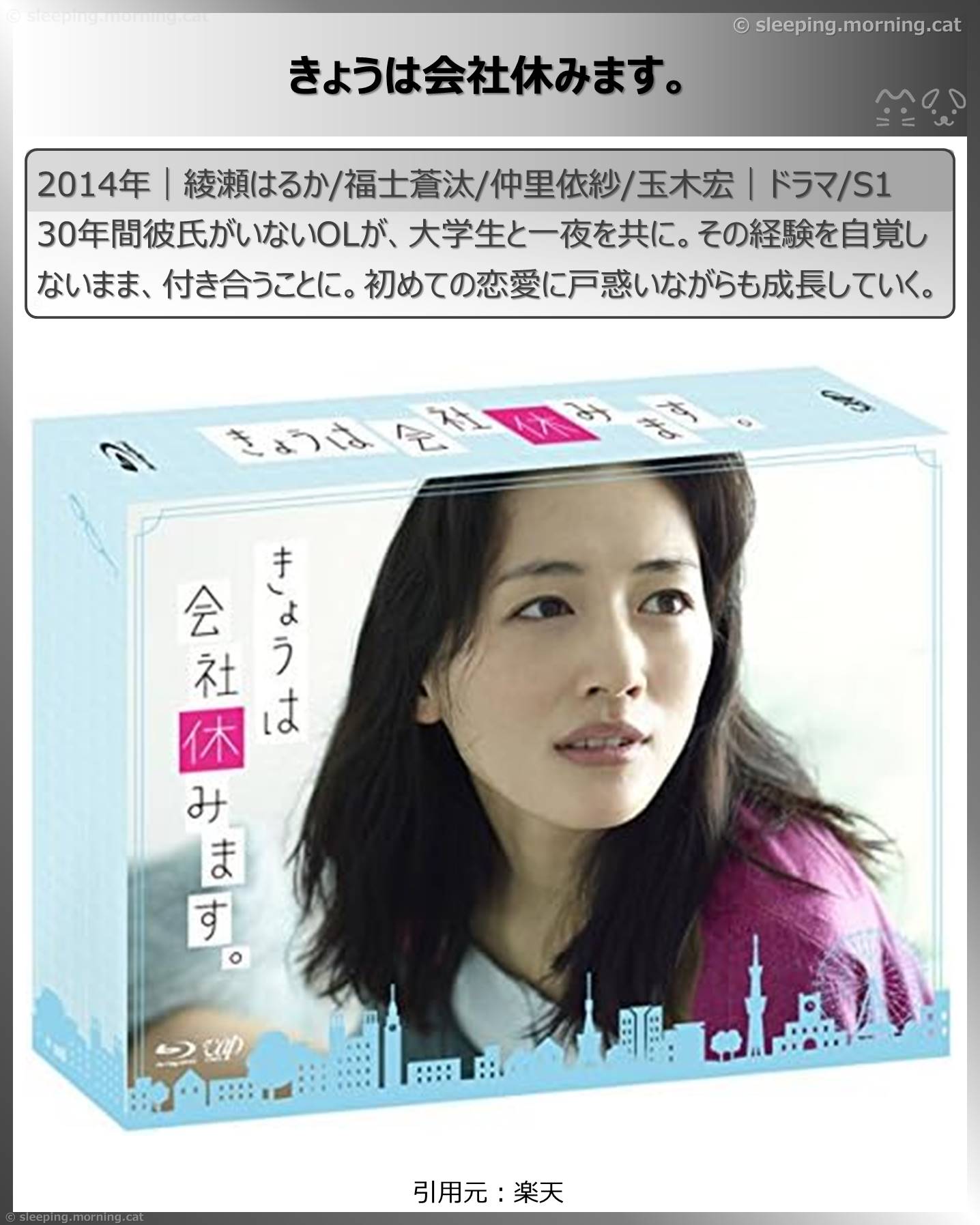 アマプラ新着見放題2025年12月：きょうは会社休みます。
