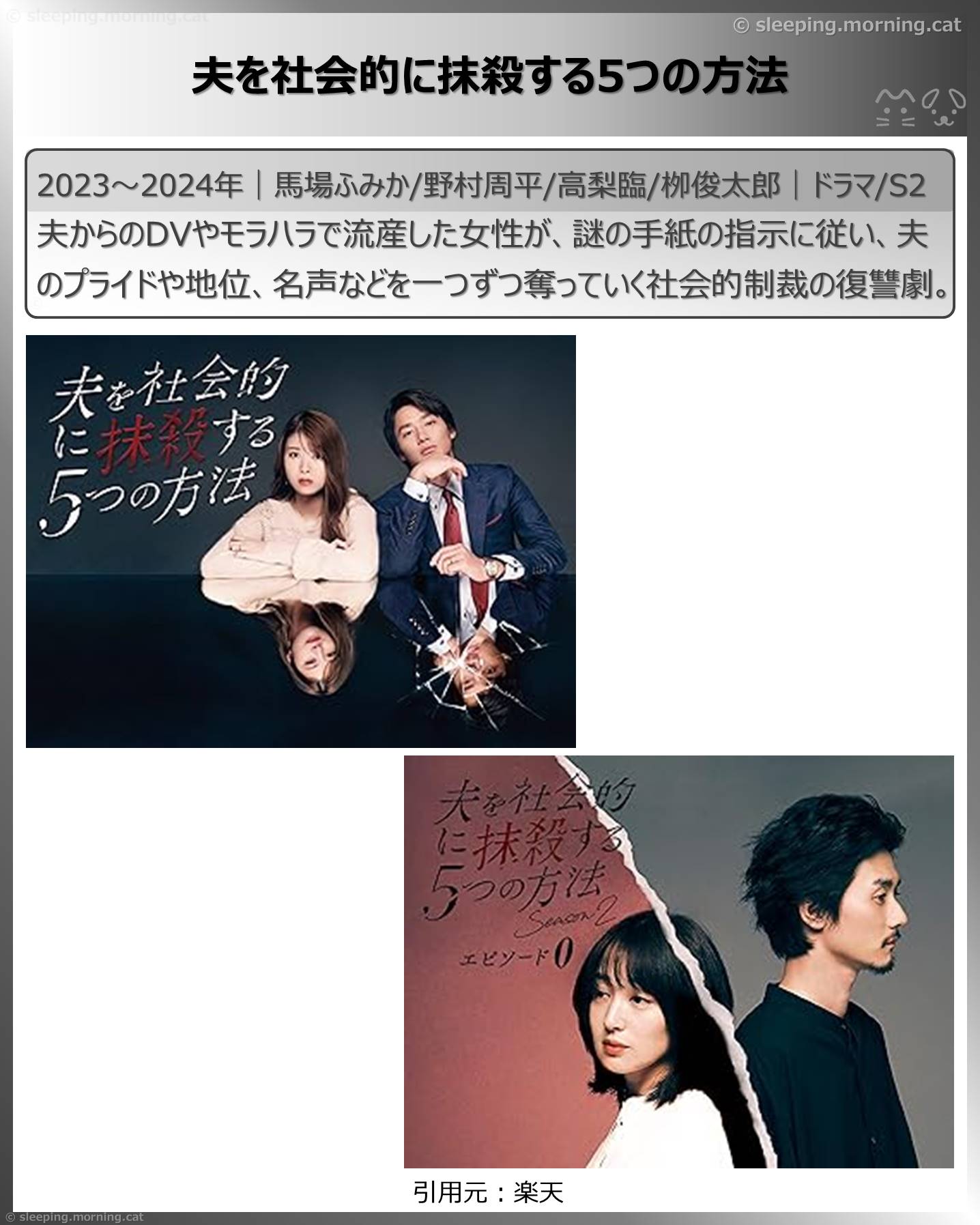 アマプラ新着見放題2025年12月：夫を社会的に抹殺する5つの方法