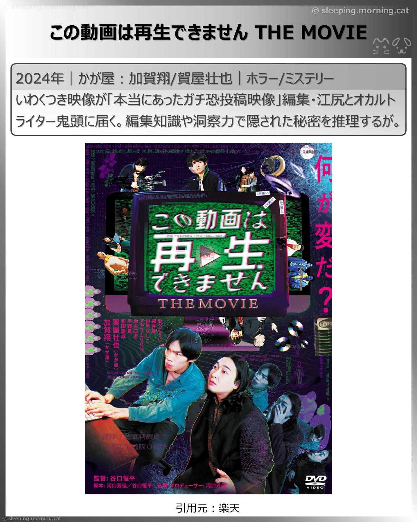 アマプラ新着見放題2025年12月：この動画は再生できませんTHE MOVIE