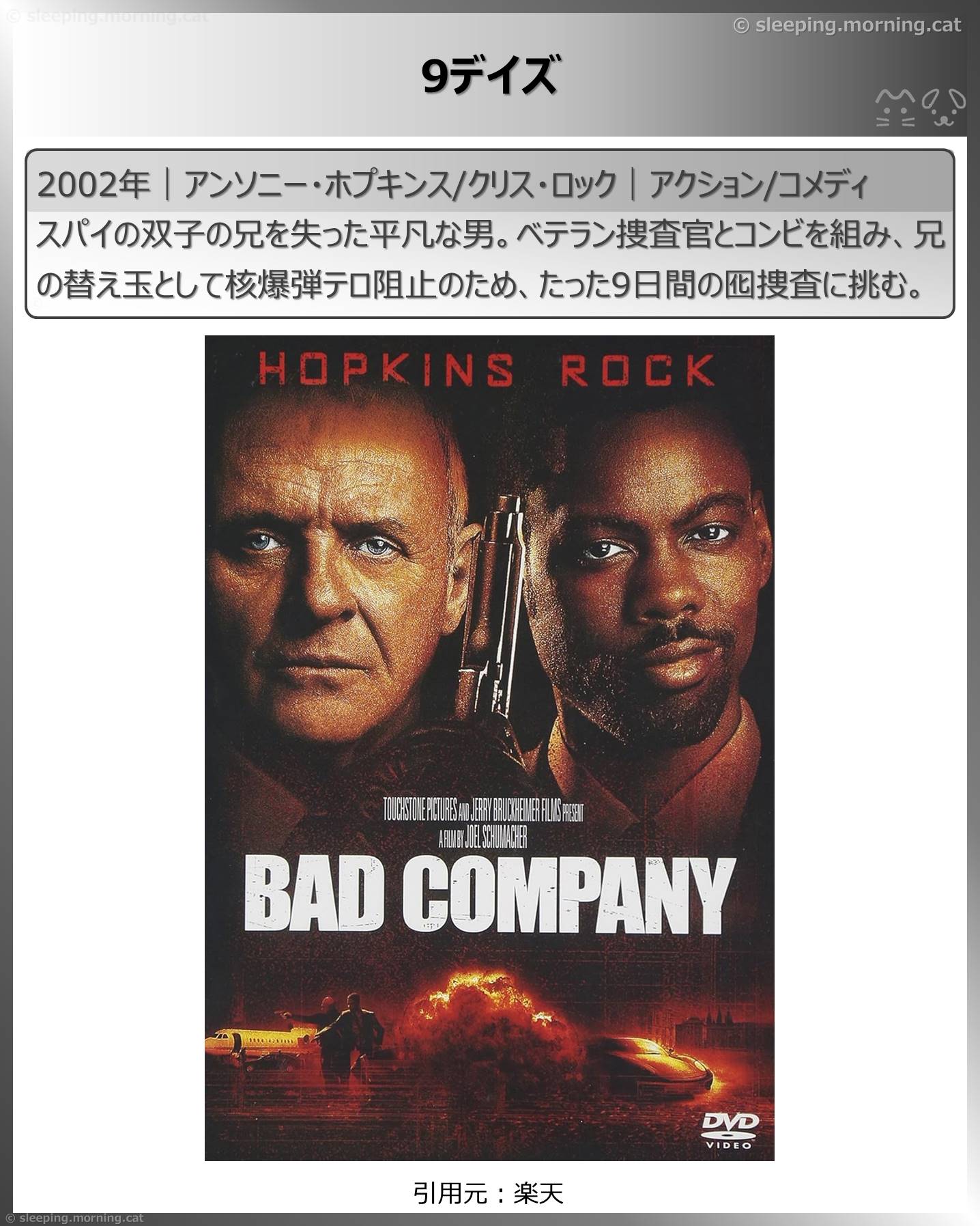 なからはじまるタイトル：9デイズ