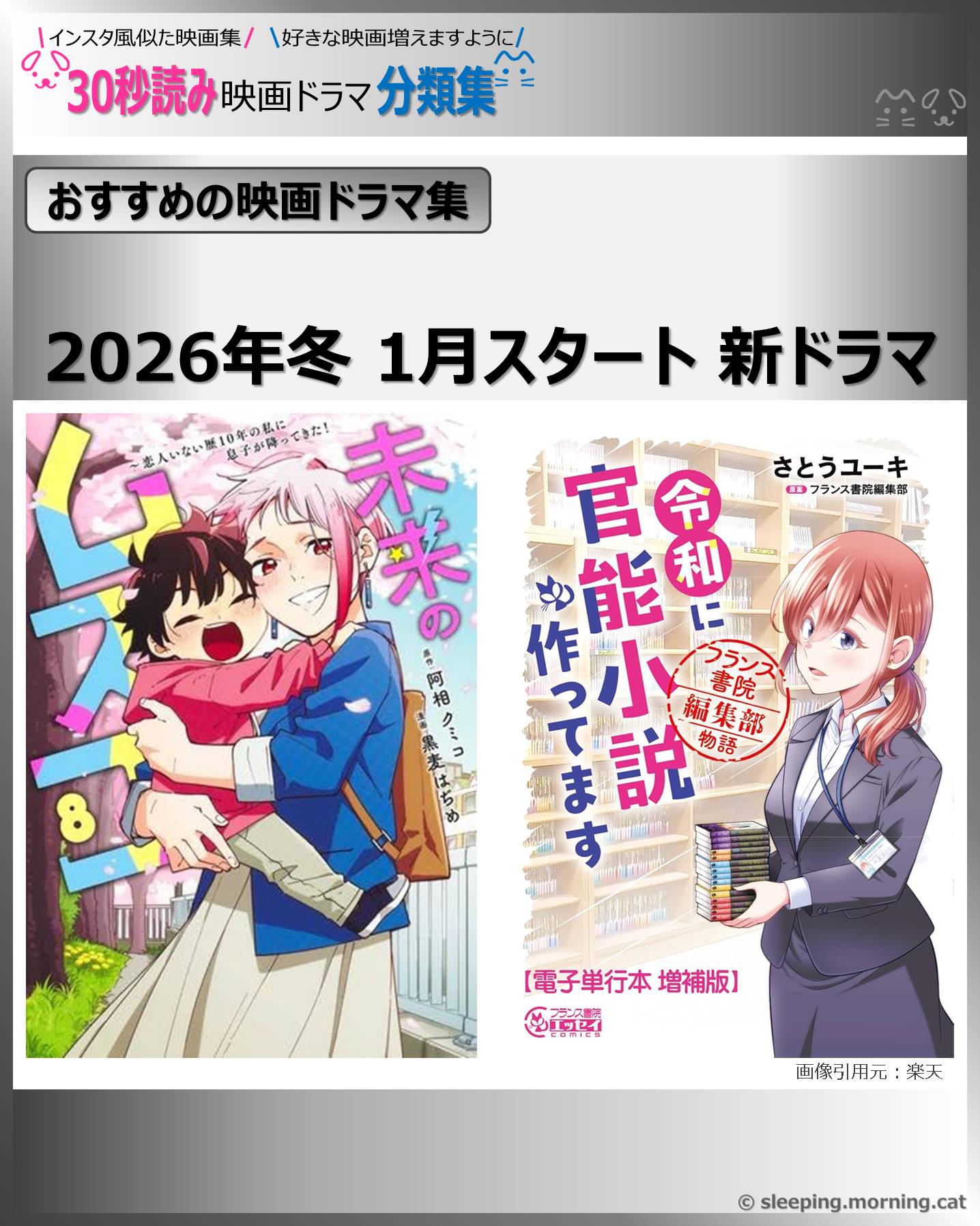表紙：2026年1月スタート新ドラマ：映画ドラマの紹介、代表作、おすすめ教えて主演映画、主演ドラマ