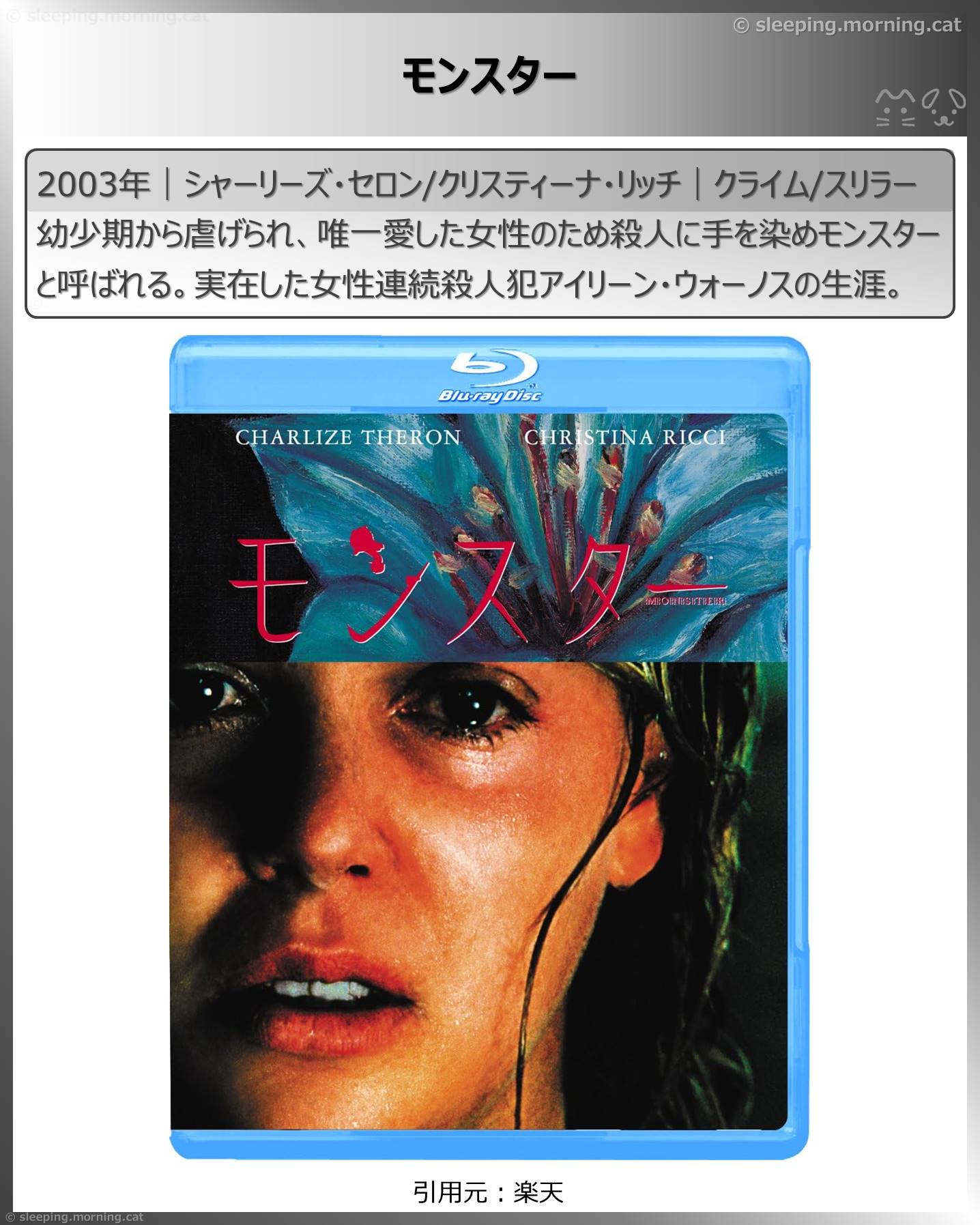 アマプラ新着見放題2026年1月：モンスター