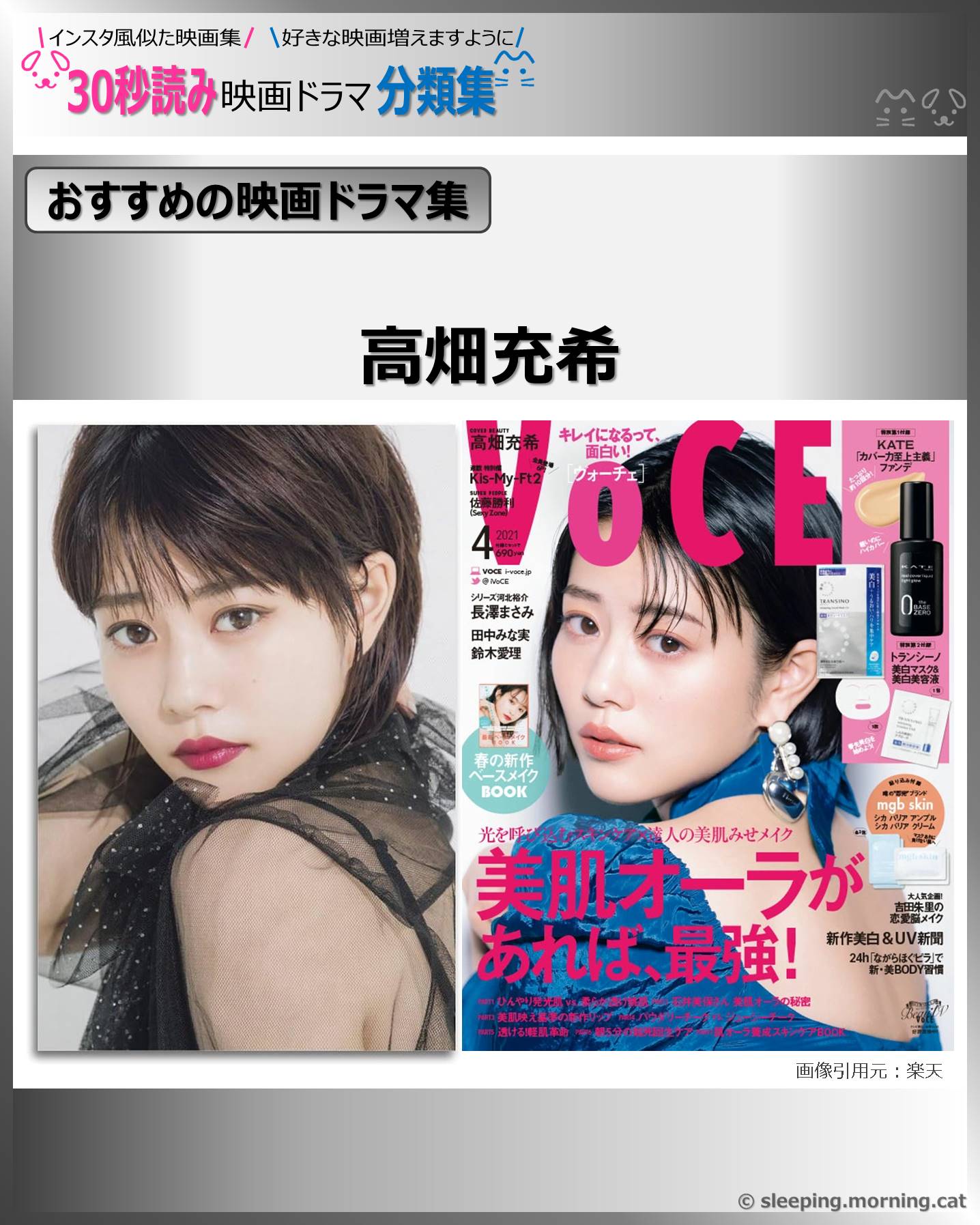 表紙：高畑充希：映画ドラマの紹介、代表作、おすすめ教えて主演映画、主演ドラマ