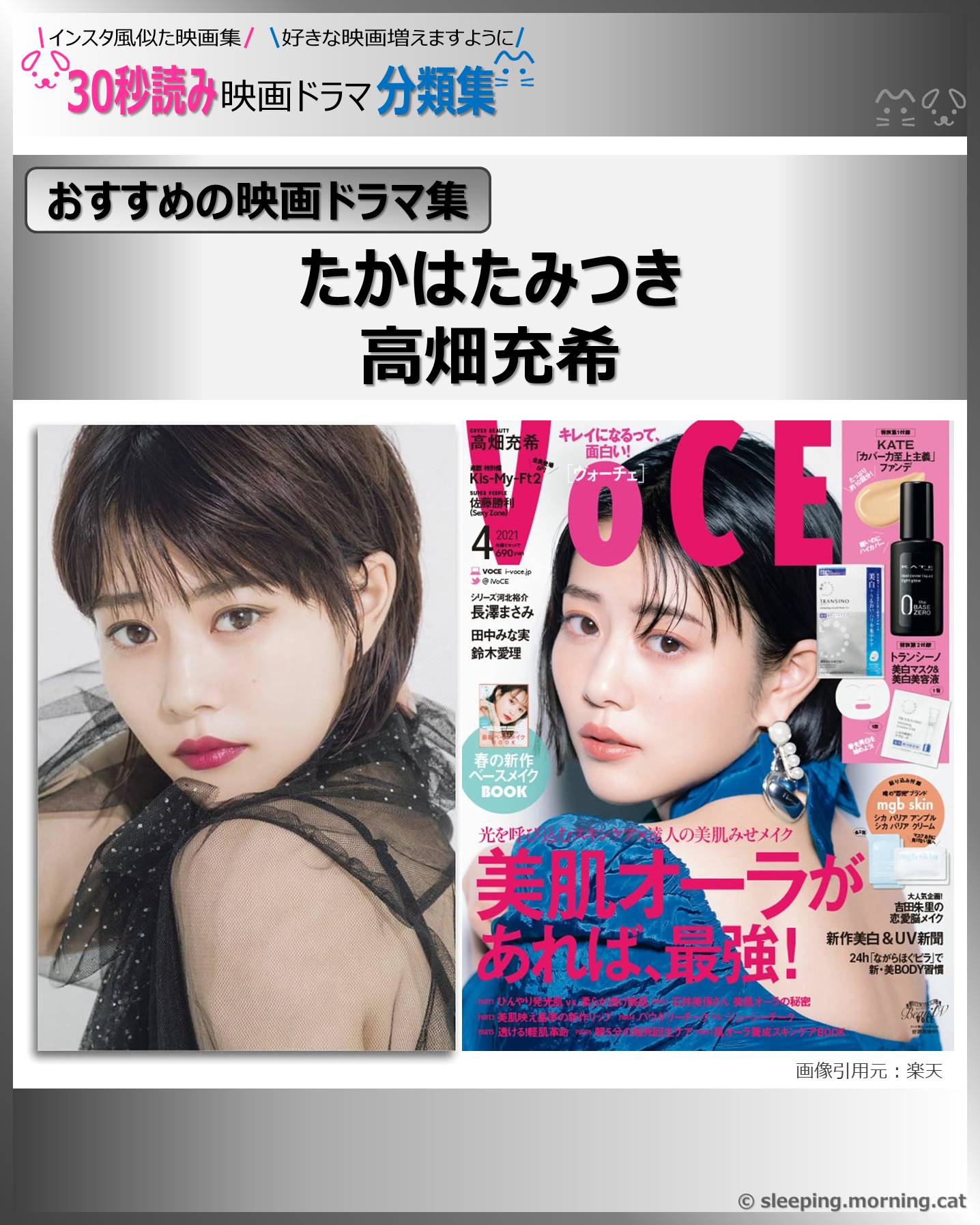 表紙：高畑充希