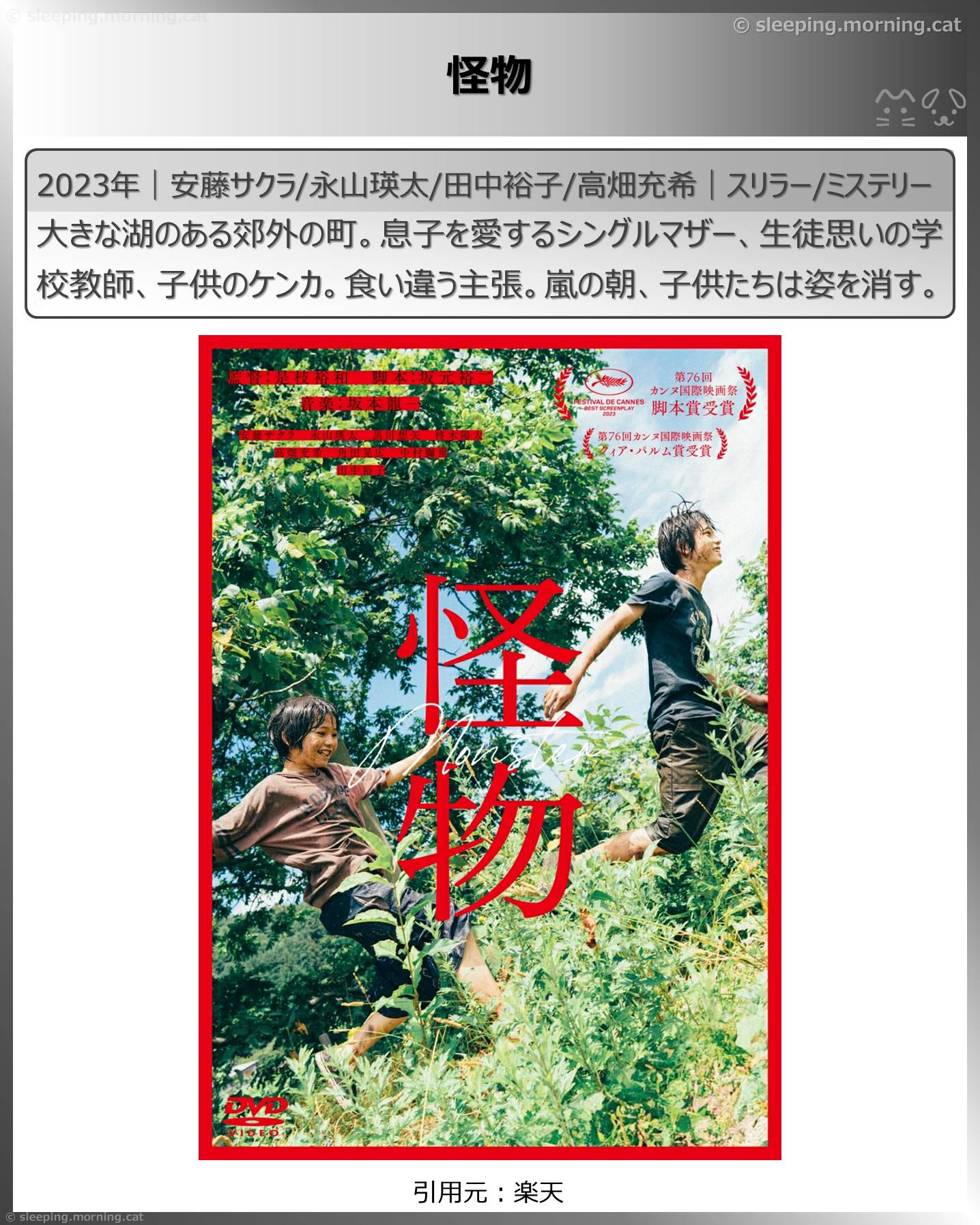 高畑充希：怪物