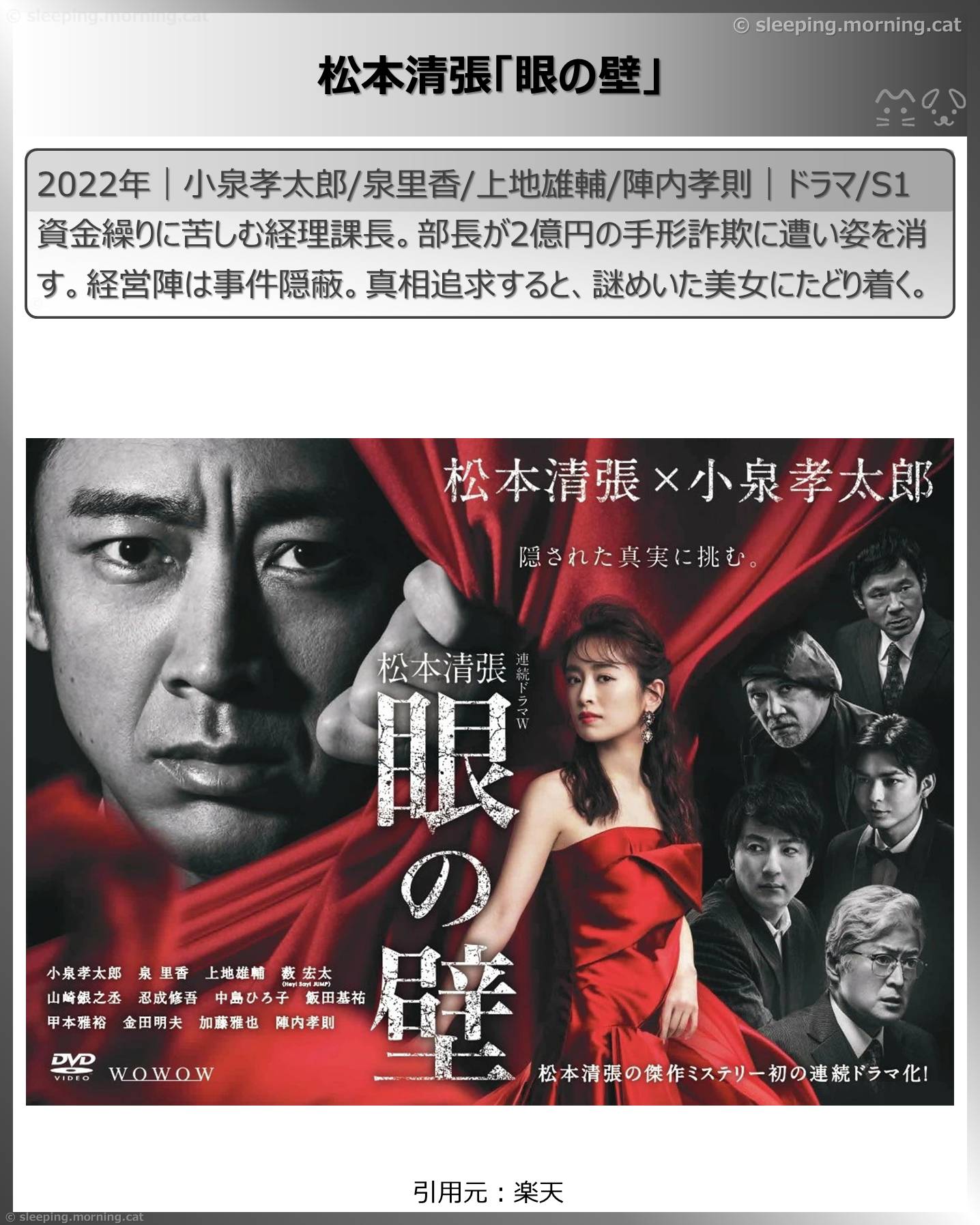 アアマプラ見放題シリアス系・サスペンス系ドラマ2026年1月：眼の壁