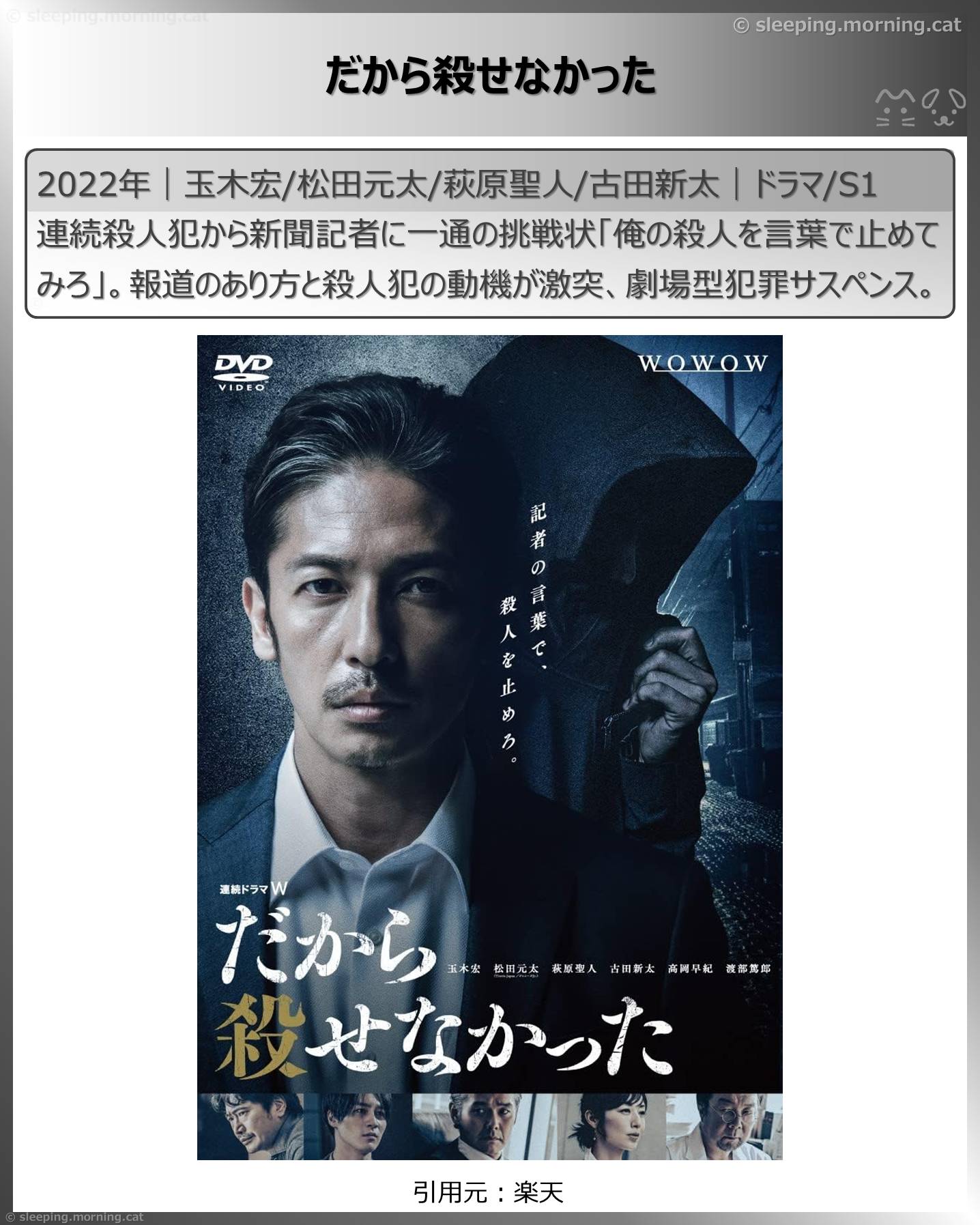 アアマプラ見放題シリアス系・サスペンス系ドラマ2026年1月：だから殺せなかった