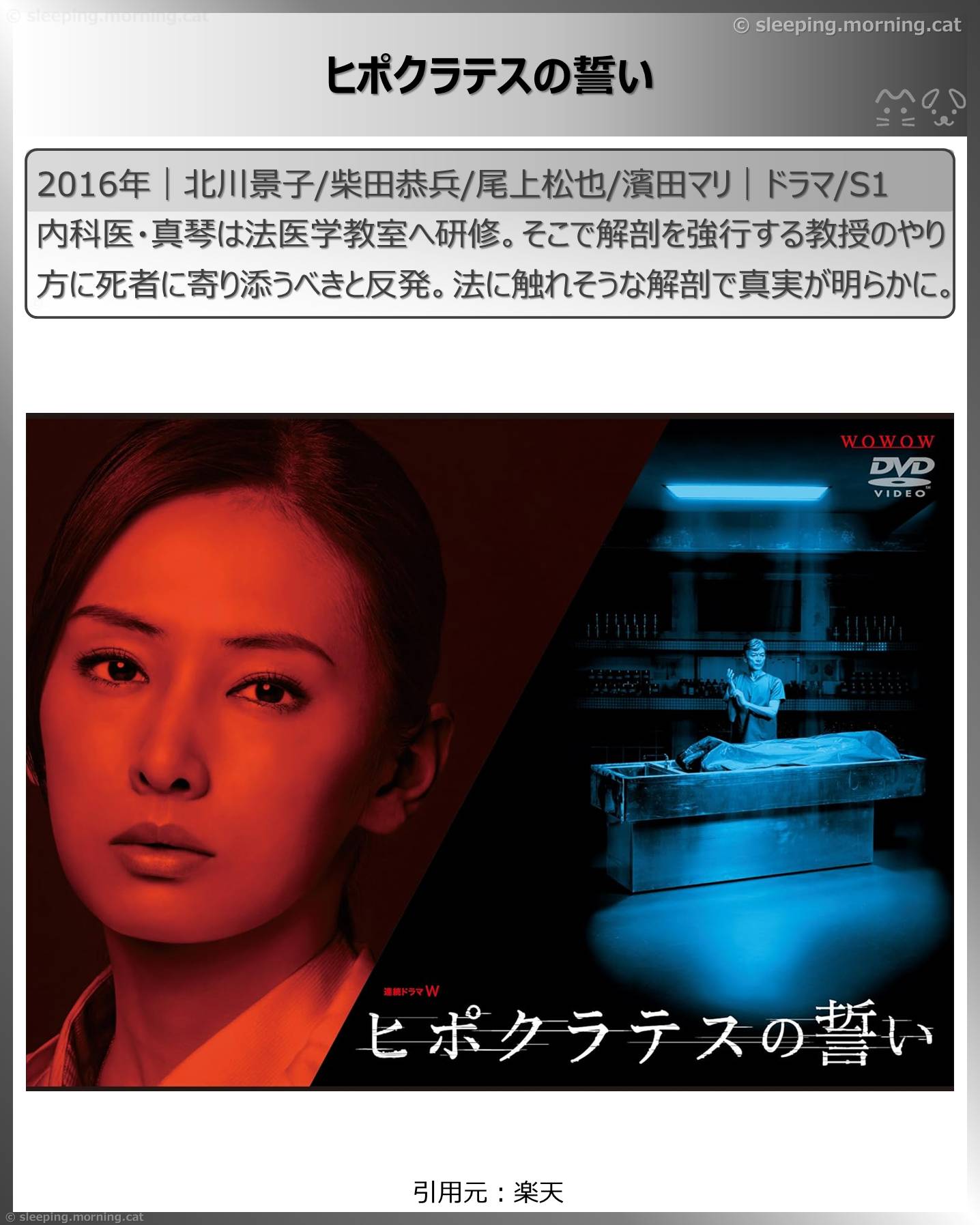 アアマプラ見放題シリアス系・サスペンス系ドラマ2026年1月：ヒポクラテスの誓い