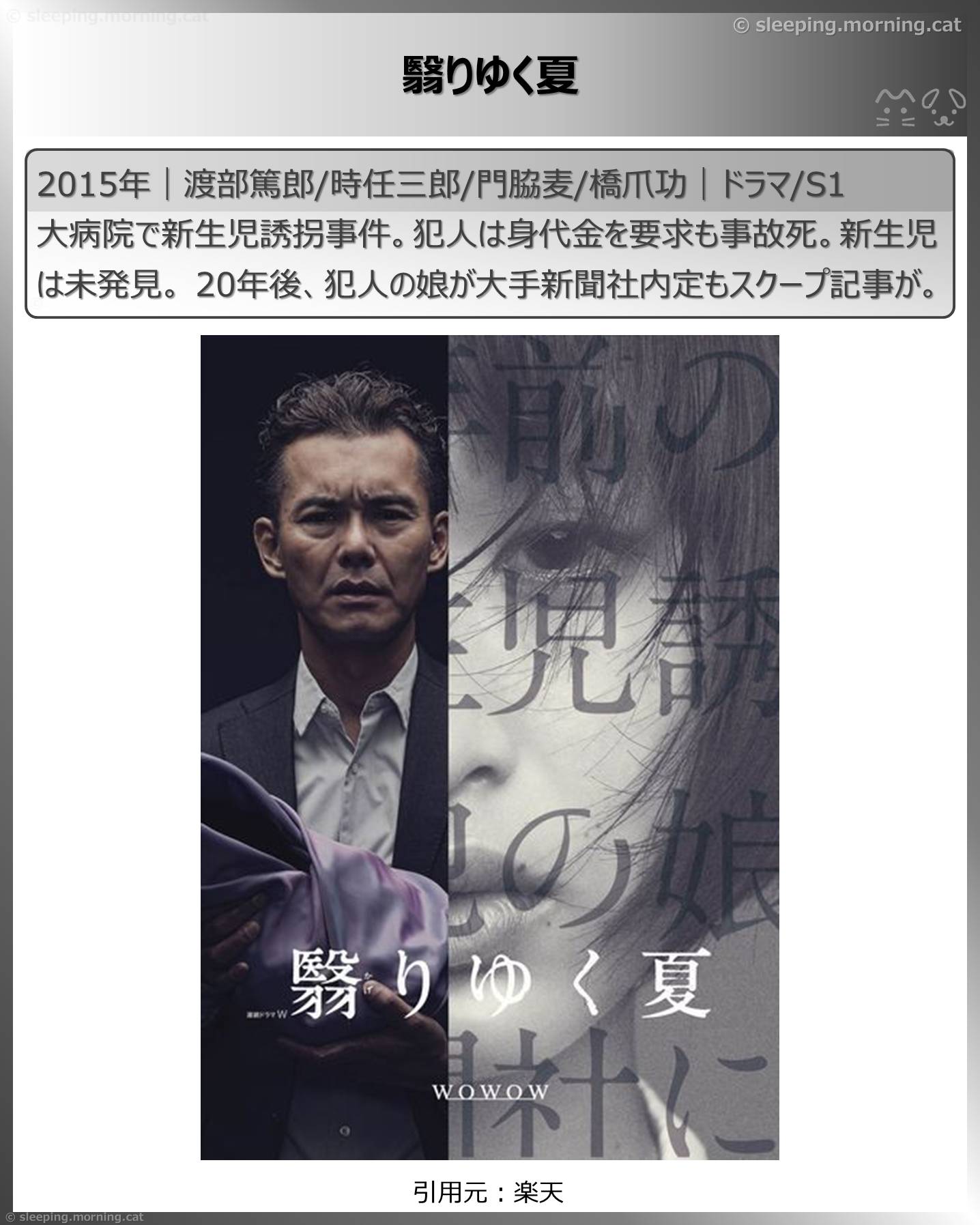 アアマプラ見放題シリアス系・サスペンス系ドラマ2026年1月：翳りゆく夏