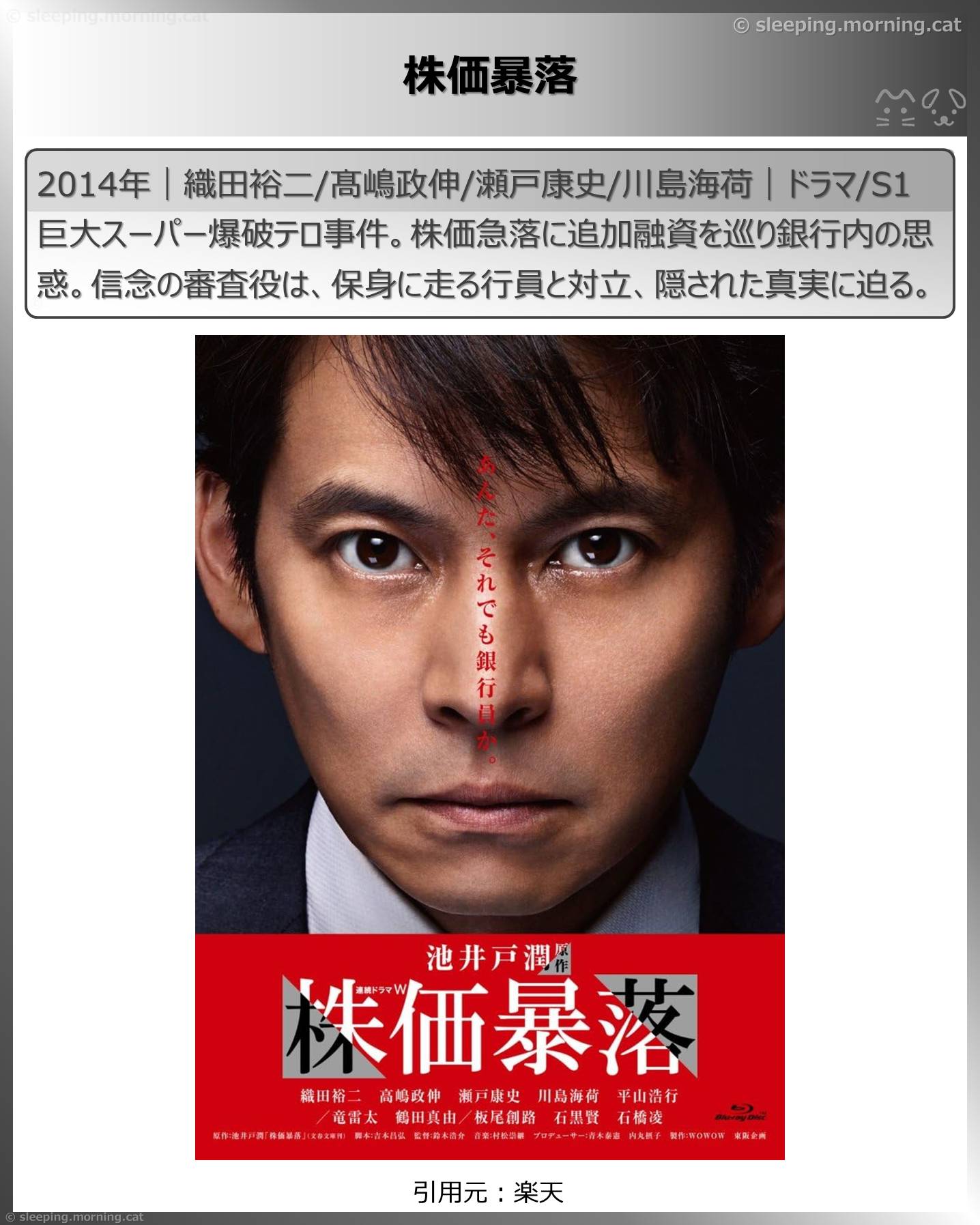 アアマプラ見放題シリアス系・サスペンス系ドラマ2026年1月：株価暴落