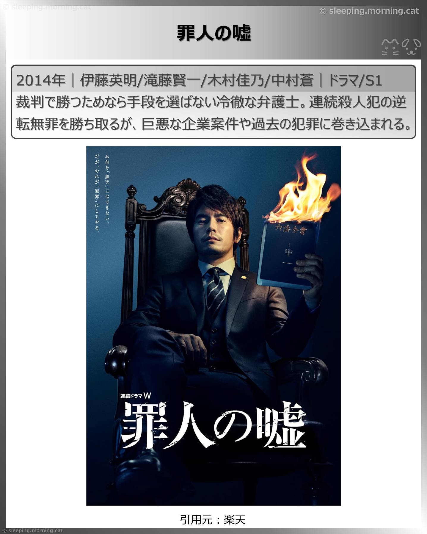 アアマプラ見放題シリアス系・サスペンス系ドラマ2026年1月：罪人の嘘