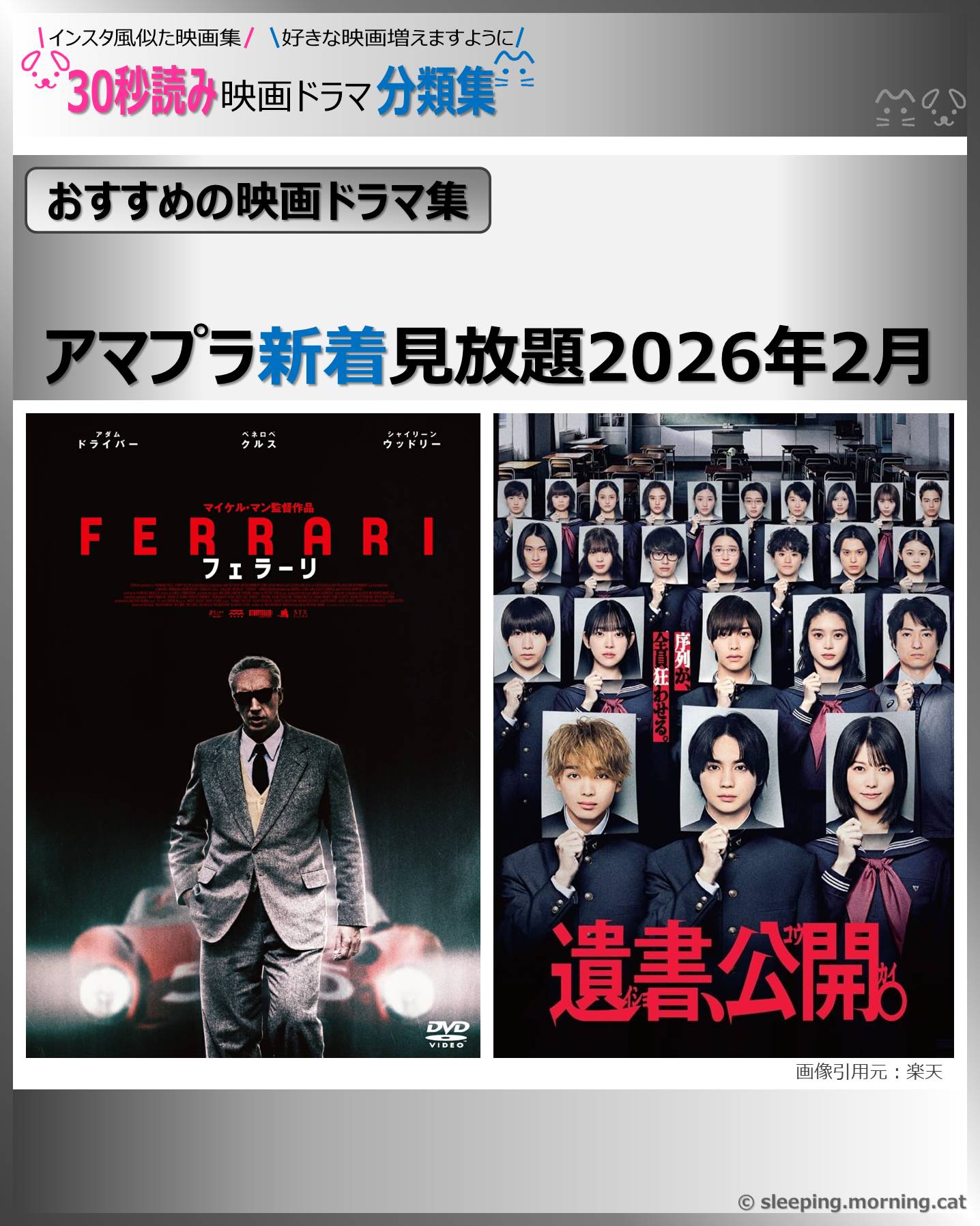 表紙：アマプラ見放題新着2026年2月