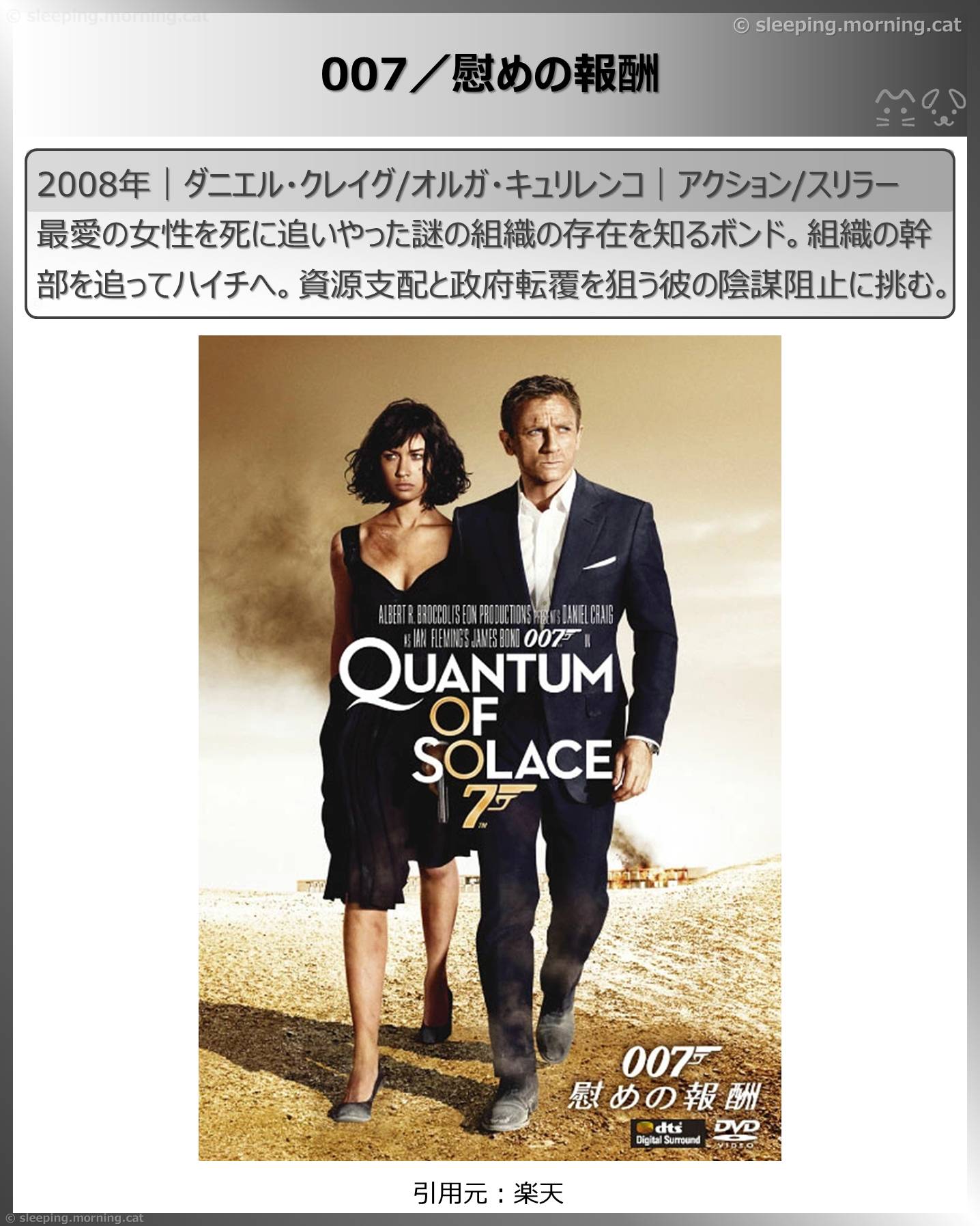 007／慰めの報酬