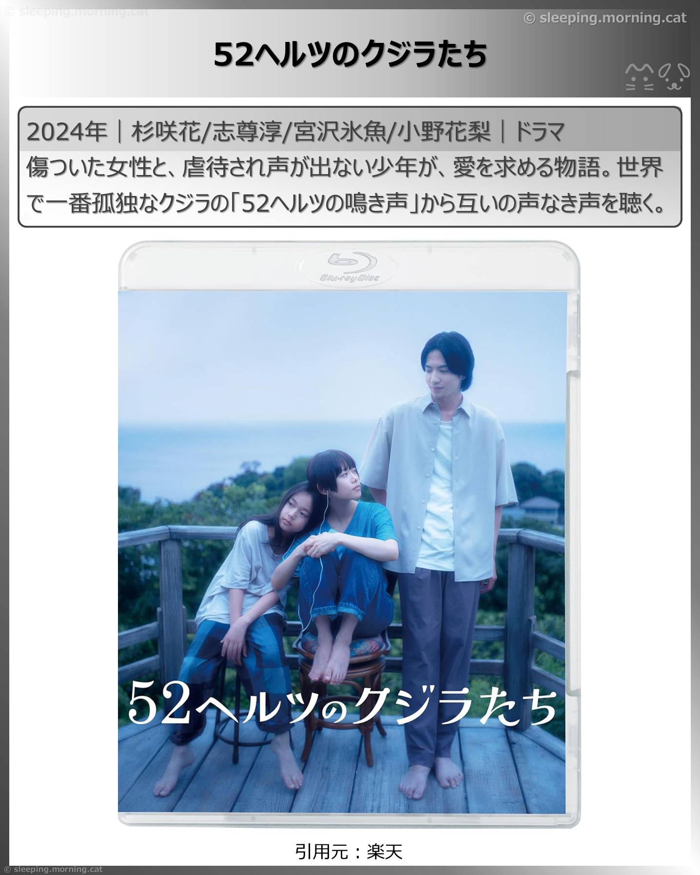 杉咲花：〇〇〇