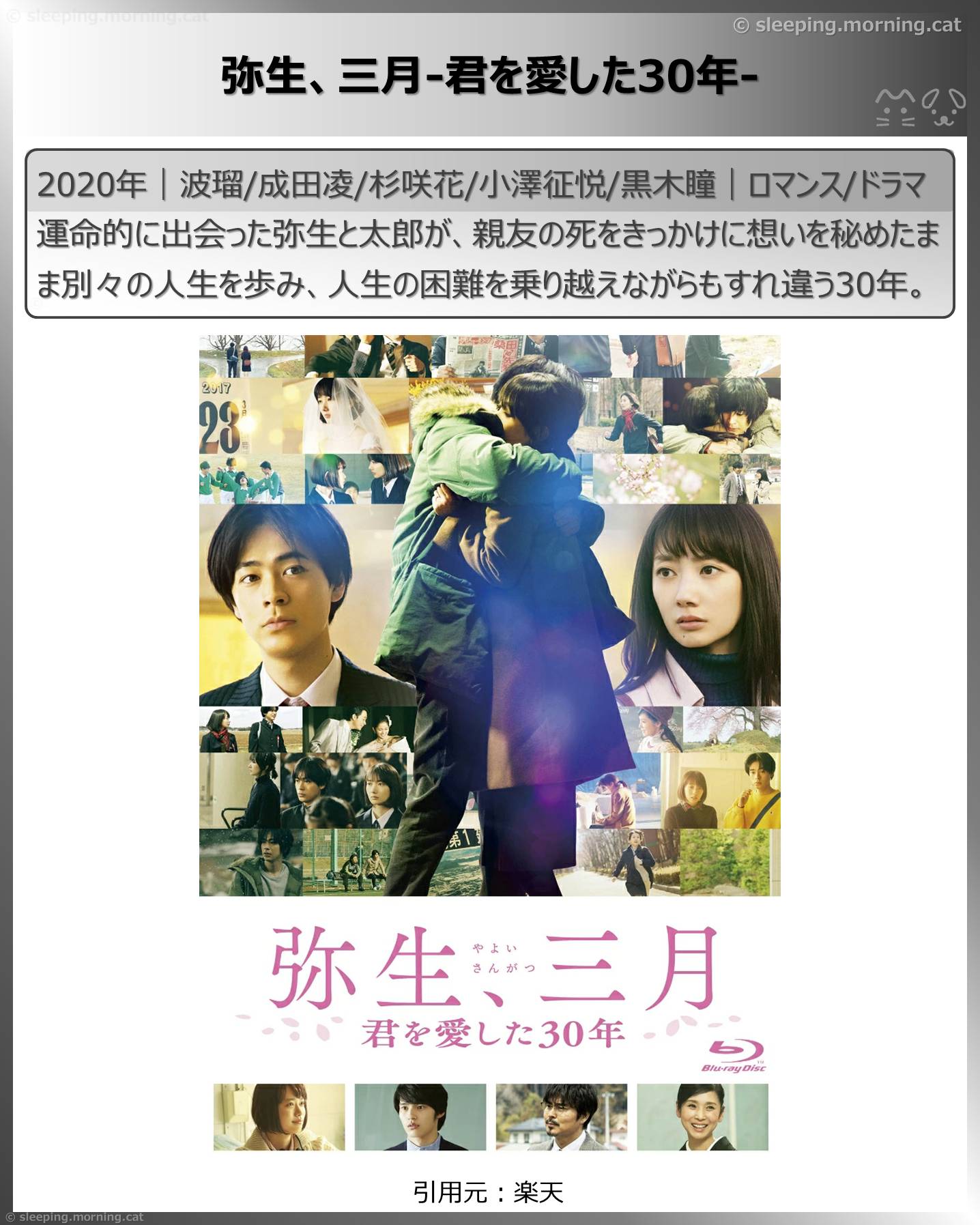 杉咲花：〇〇〇