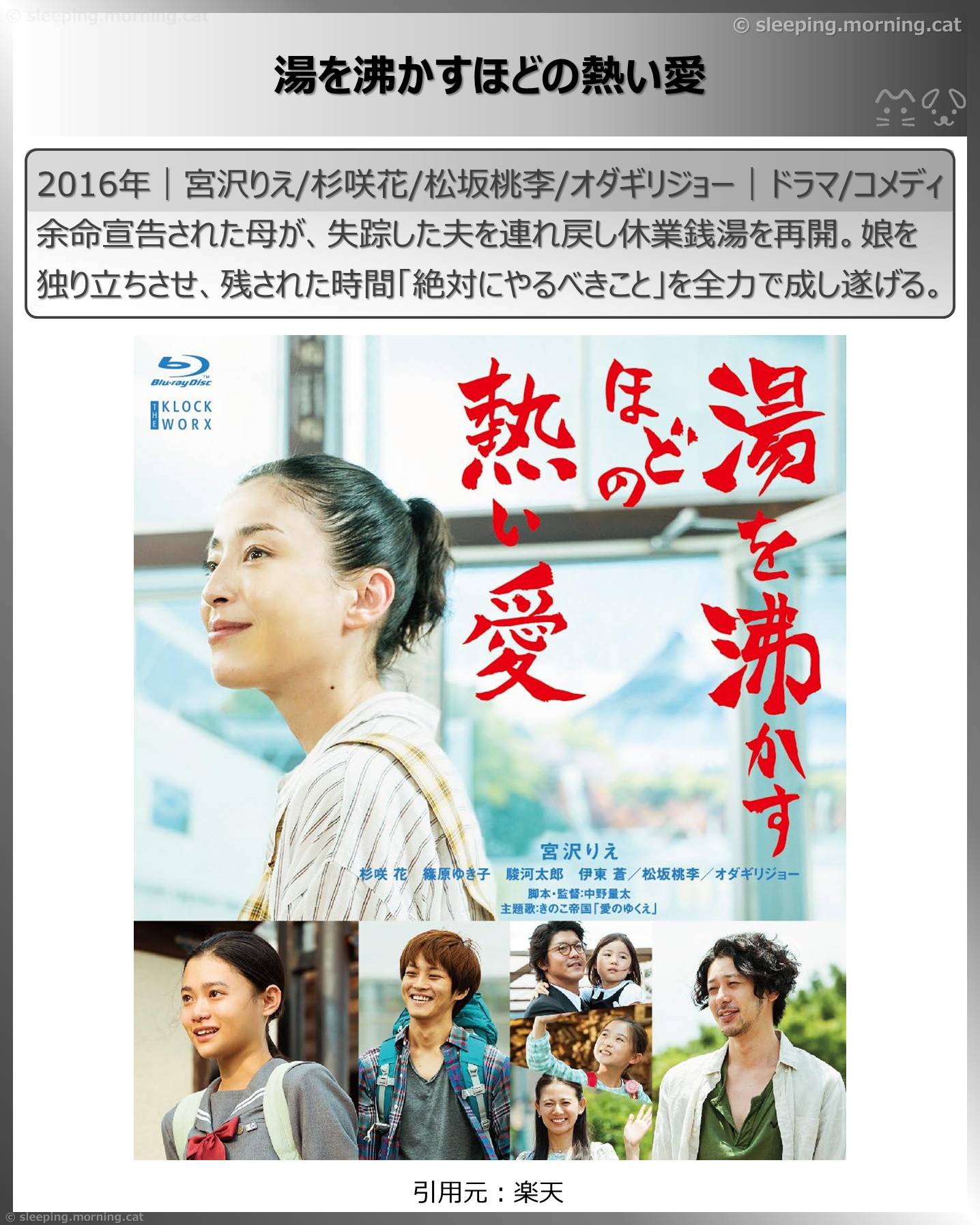 杉咲花：湯を沸かすほどの熱い愛