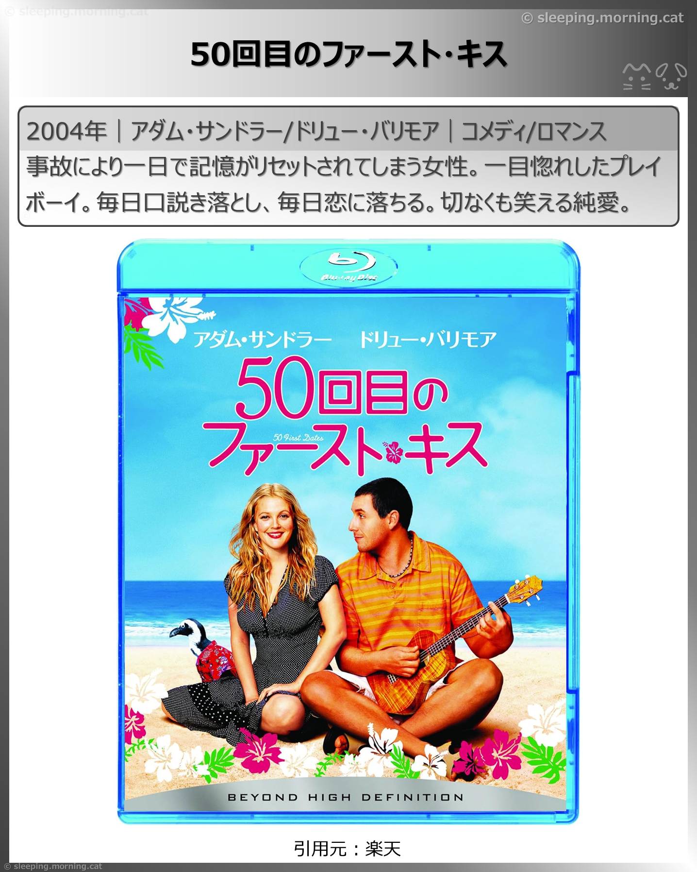 アマプラ新着見放題2026年3月：50回目のファースト・キス