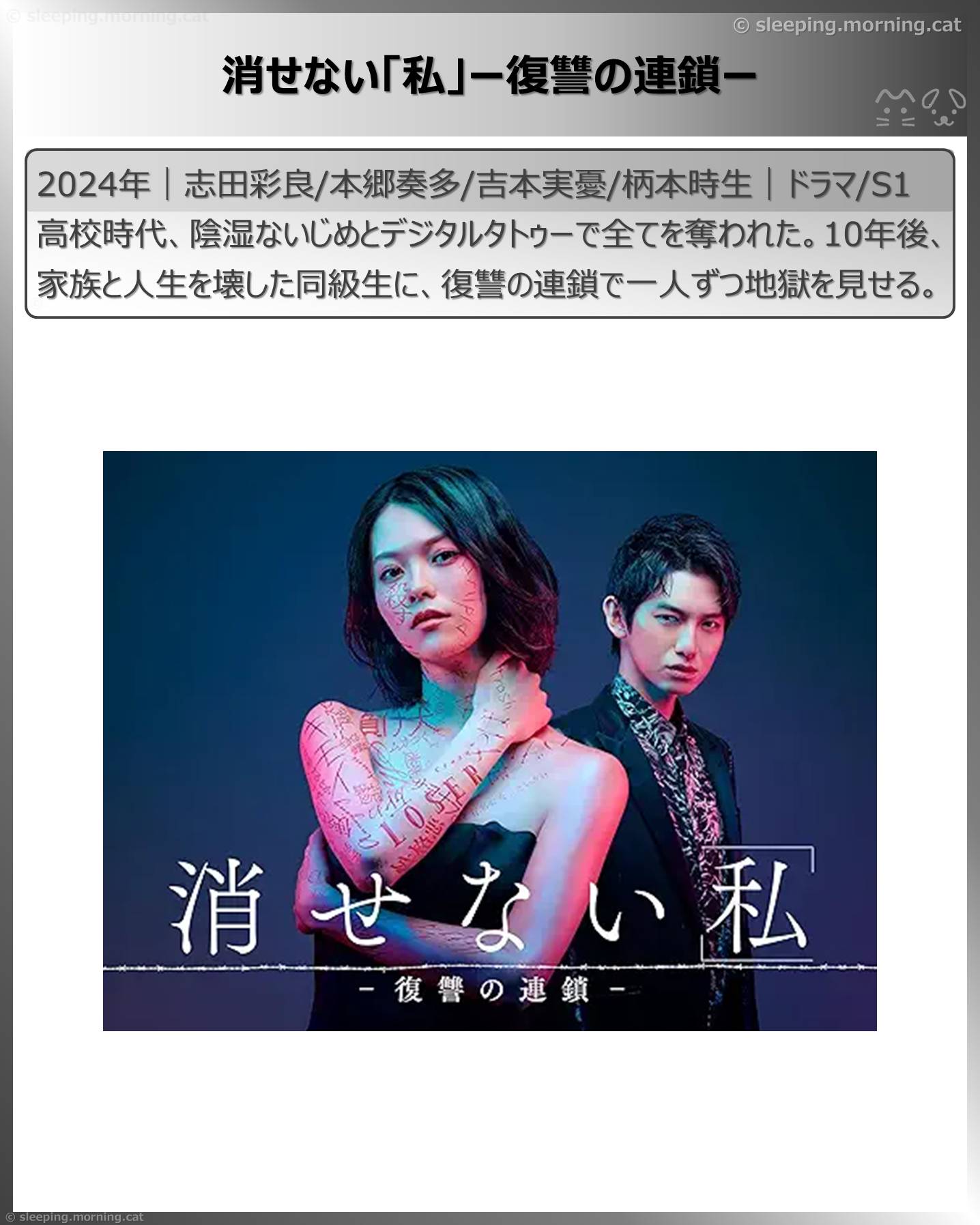 アマプラ新着見放題2026年3月：消せない「私」ー復讐の連鎖ー