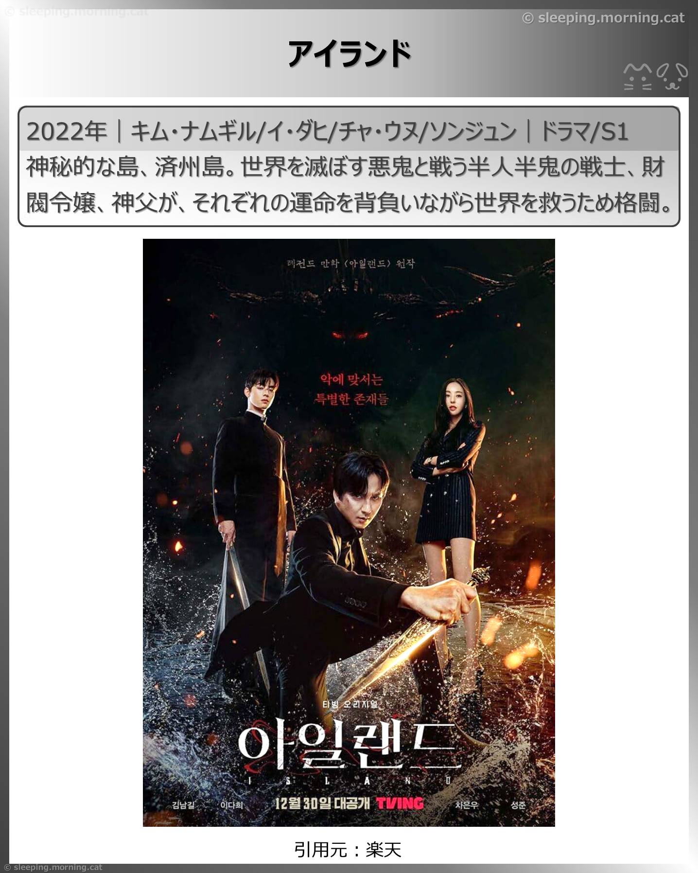 アマプラ見放題韓国ドラマ：アイランド