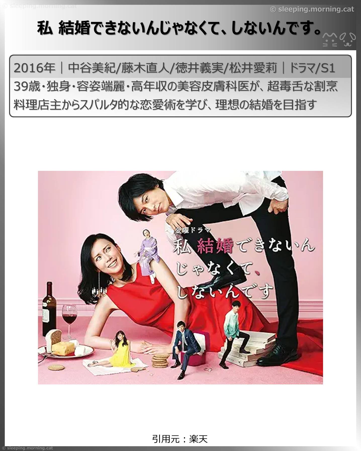 中谷美紀：私 結婚できないんじゃなくて、しないんです。