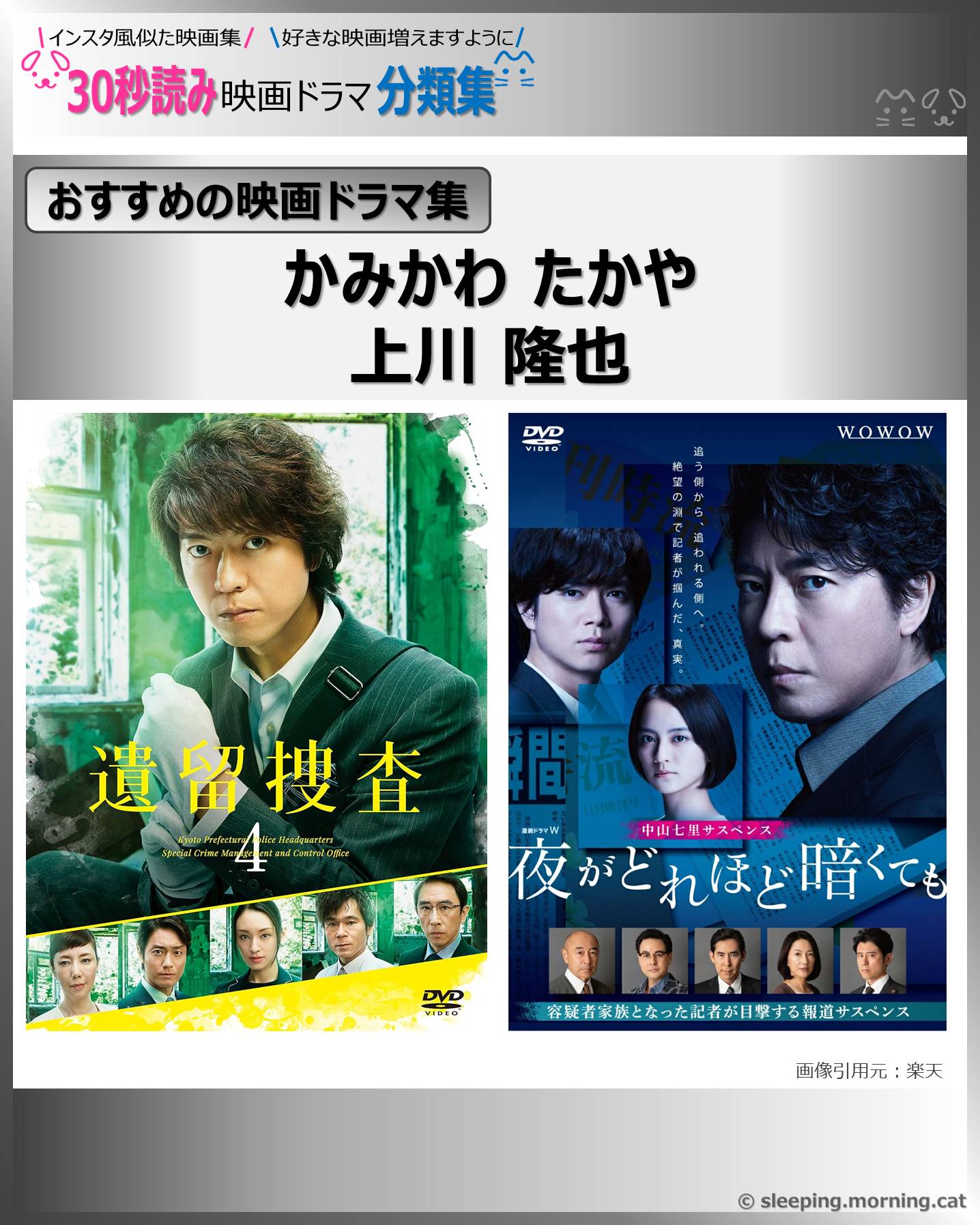 表紙：上川隆也
