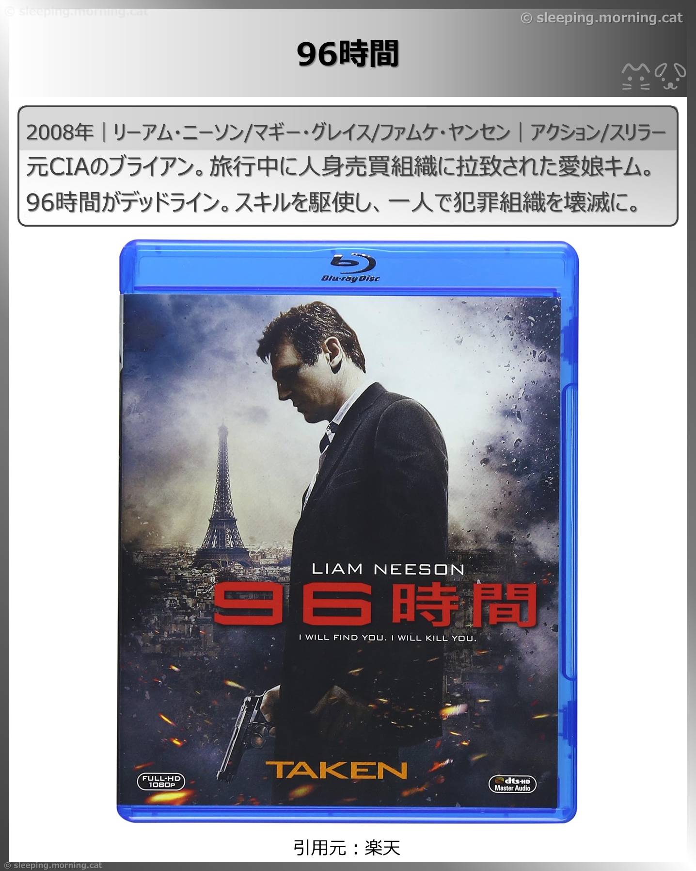 96時間見る順番：96時間