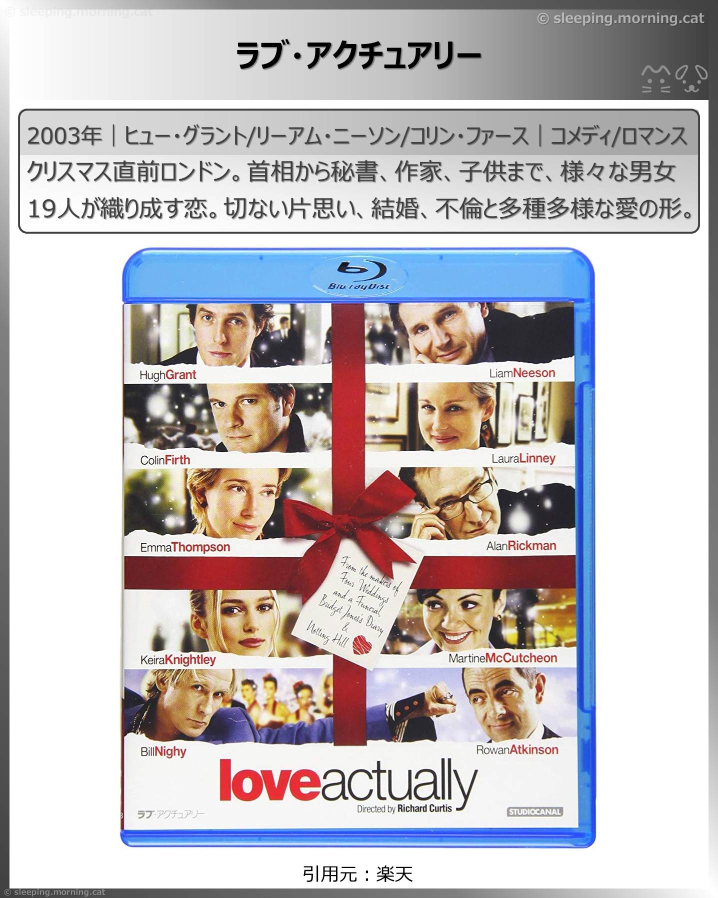 リーアム・ニーソン：ラブ・アクチュアリー