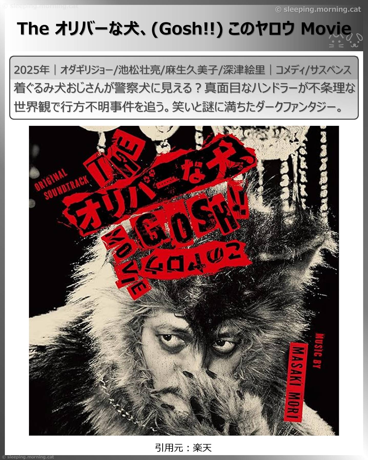深津絵里：ふかつえり出演のおすすめ映画 出ているオススメのドラマ
