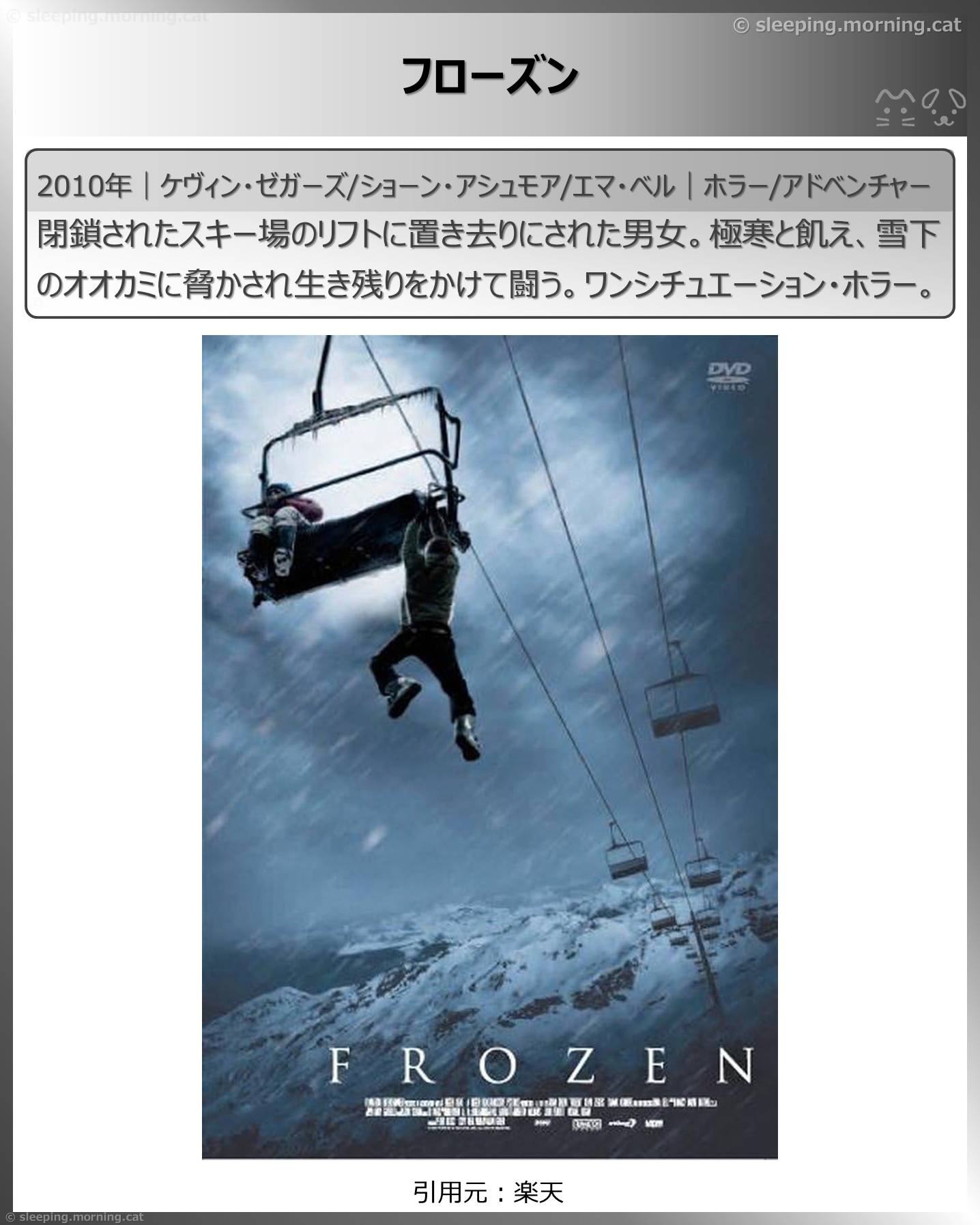 高所恐怖症は閲覧注意：フローズン