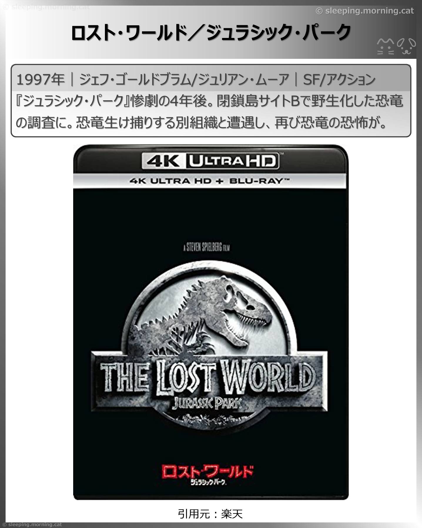 ジュラシック・パーク/ワールド見る順番シリーズ映画、シリーズドラマ